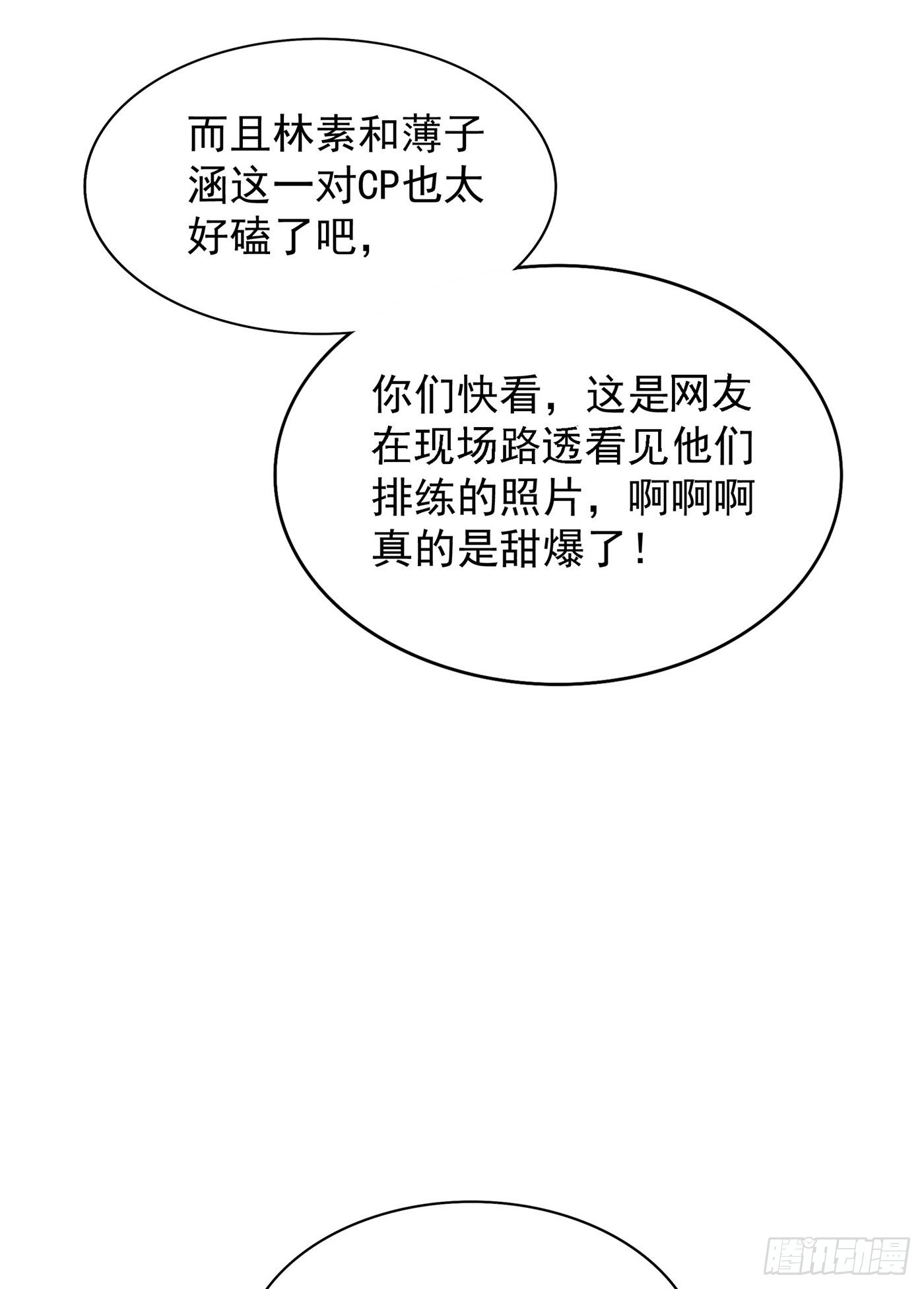 重生空间：大小姐不好惹韩漫全集-第83话 我选……林素！无删减无遮挡章节图片 
