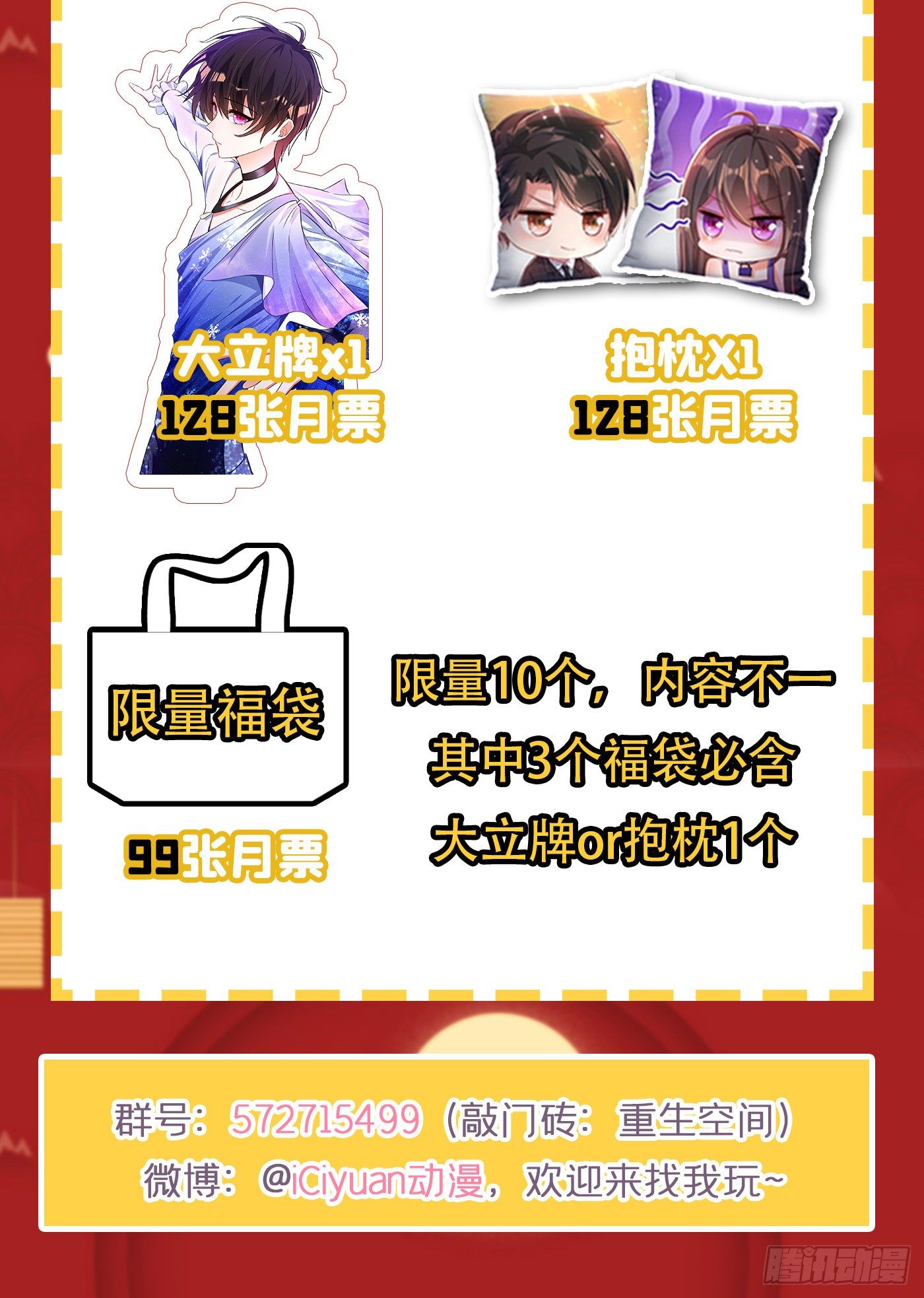 重生空间：大小姐不好惹韩漫全集-第83话 我选……林素！无删减无遮挡章节图片 
