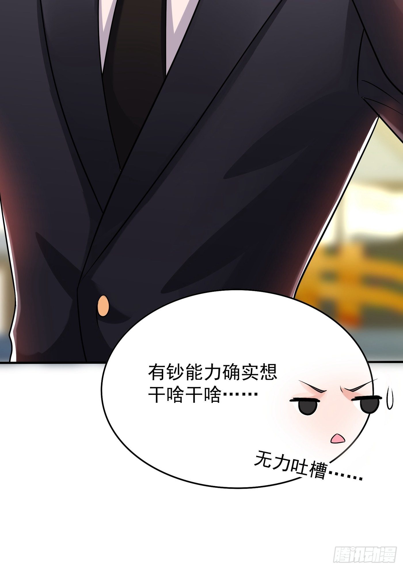 重生空间：大小姐不好惹韩漫全集-第84话 看我怎么惩罚你~无删减无遮挡章节图片 