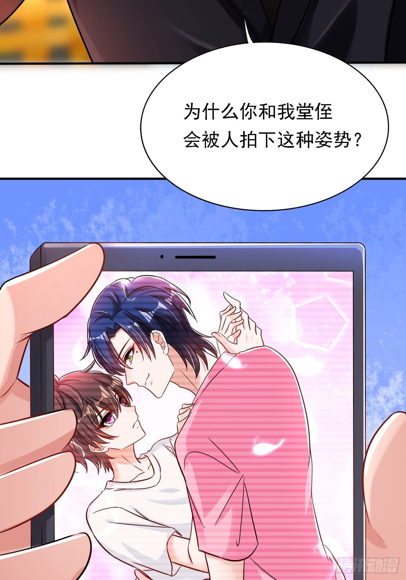 重生空间：大小姐不好惹韩漫全集-第84话 看我怎么惩罚你~无删减无遮挡章节图片 