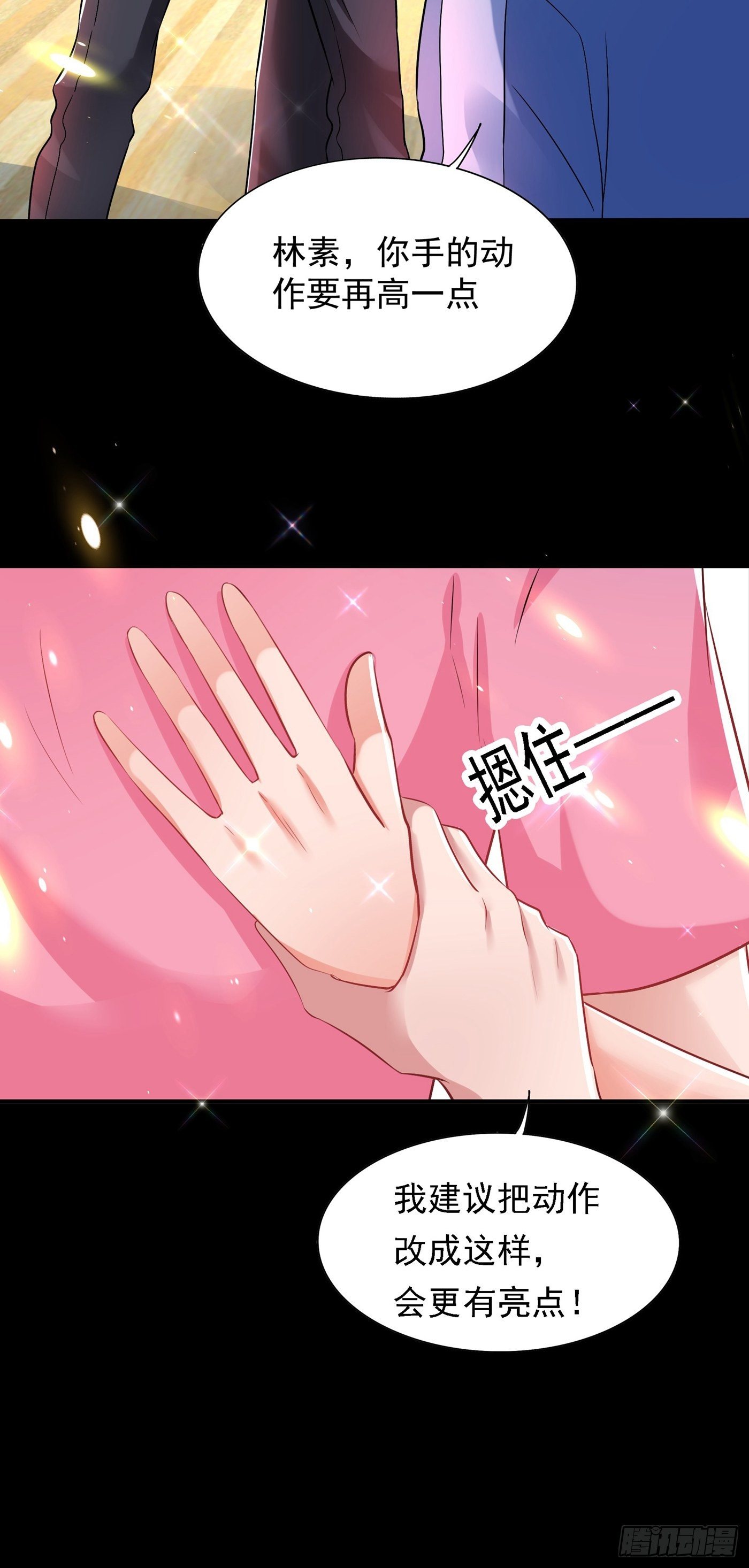 重生空间：大小姐不好惹韩漫全集-第84话 看我怎么惩罚你~无删减无遮挡章节图片 