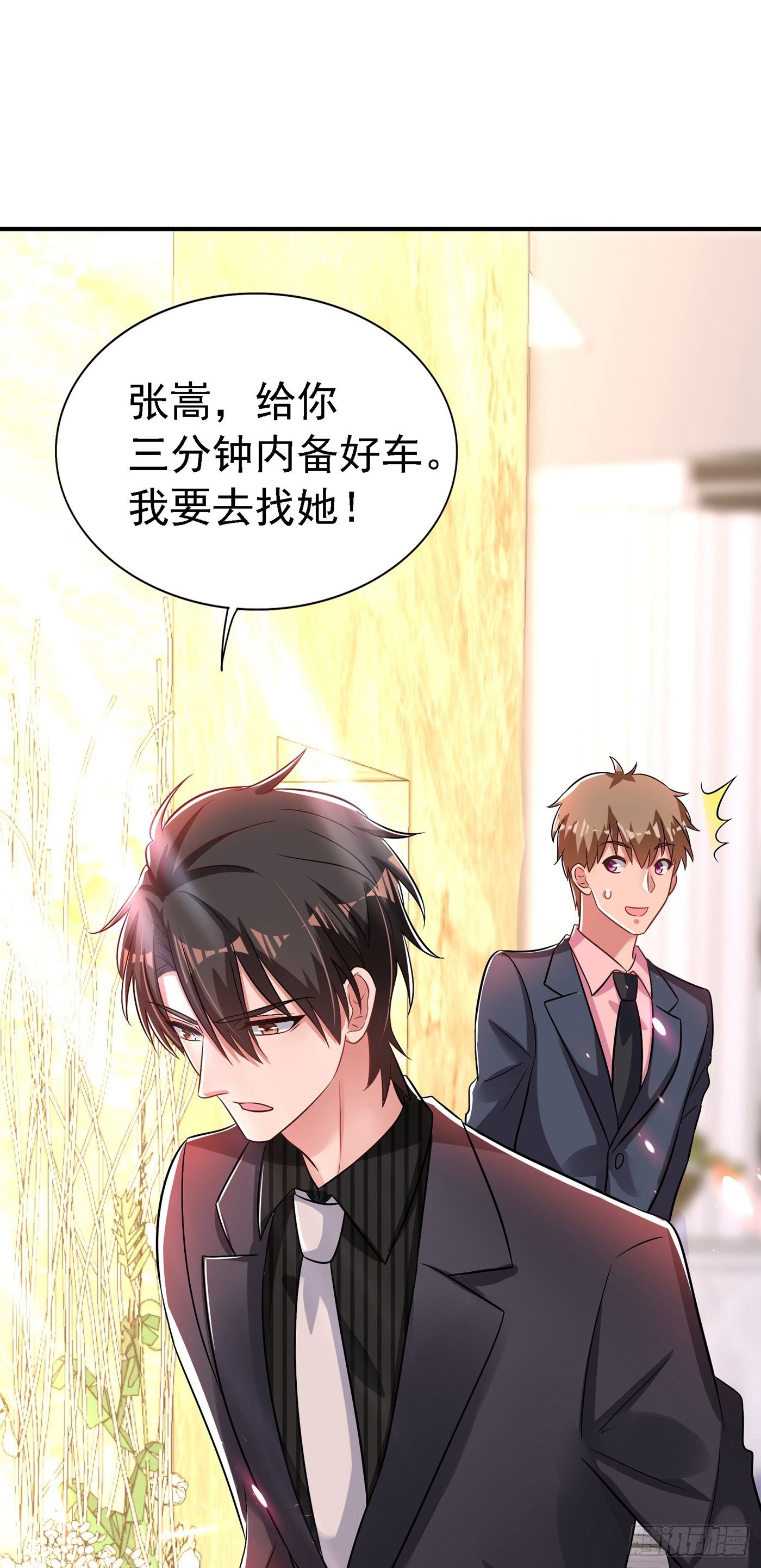重生空间：大小姐不好惹韩漫全集-第84话 看我怎么惩罚你~无删减无遮挡章节图片 