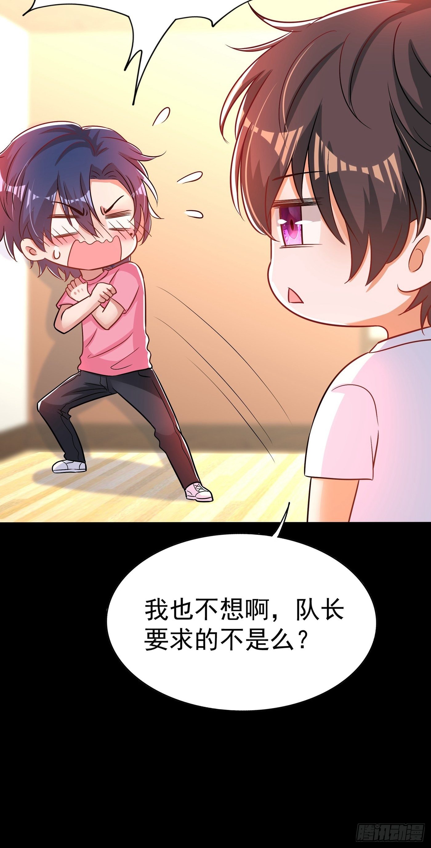 重生空间：大小姐不好惹韩漫全集-第84话 看我怎么惩罚你~无删减无遮挡章节图片 