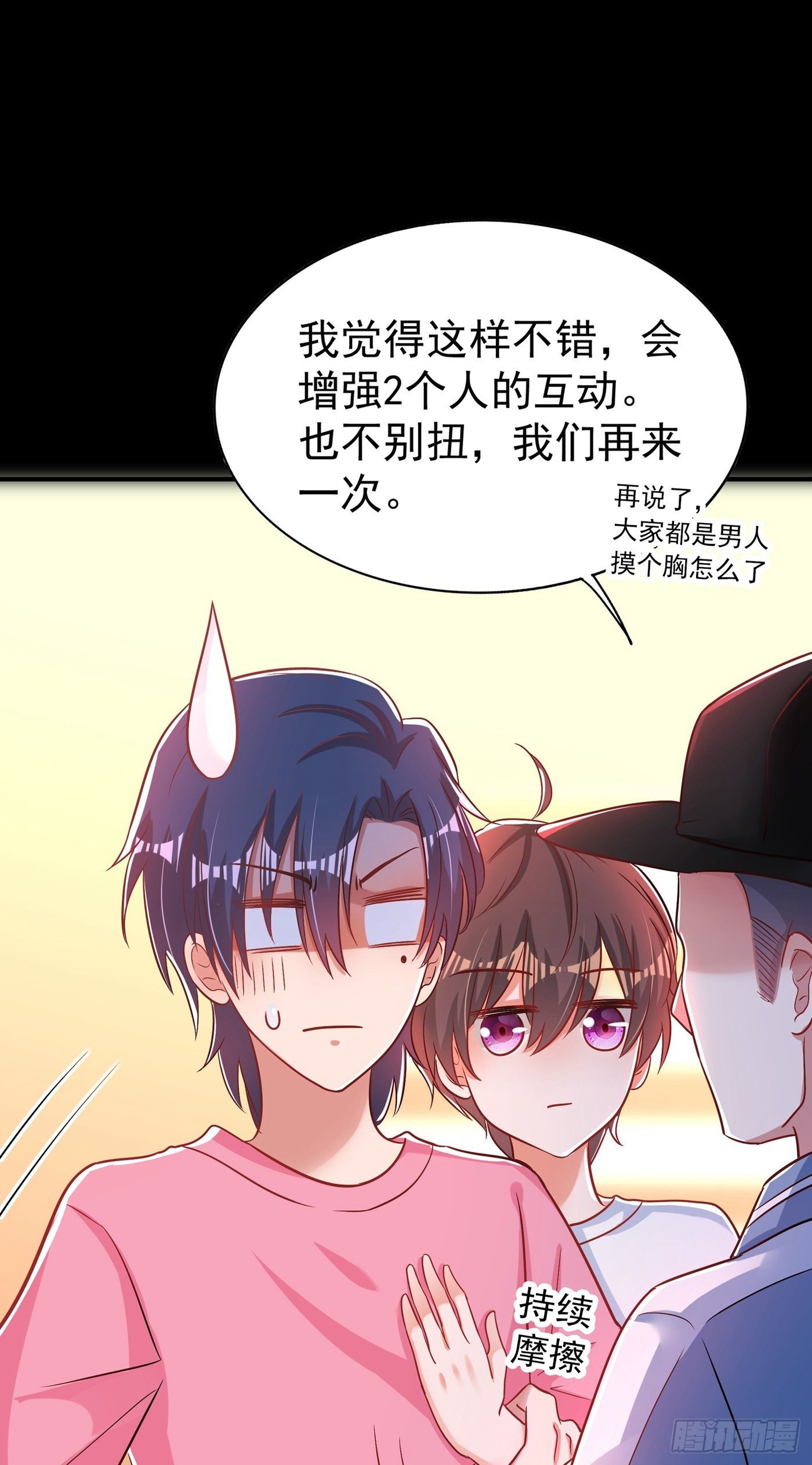 重生空间：大小姐不好惹韩漫全集-第84话 看我怎么惩罚你~无删减无遮挡章节图片 