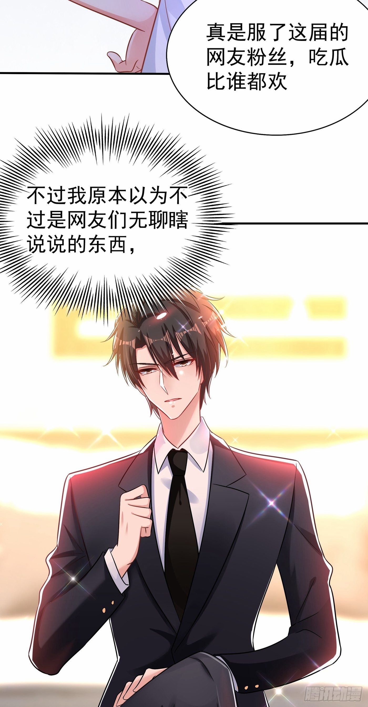 重生空间：大小姐不好惹韩漫全集-第84话 看我怎么惩罚你~无删减无遮挡章节图片 