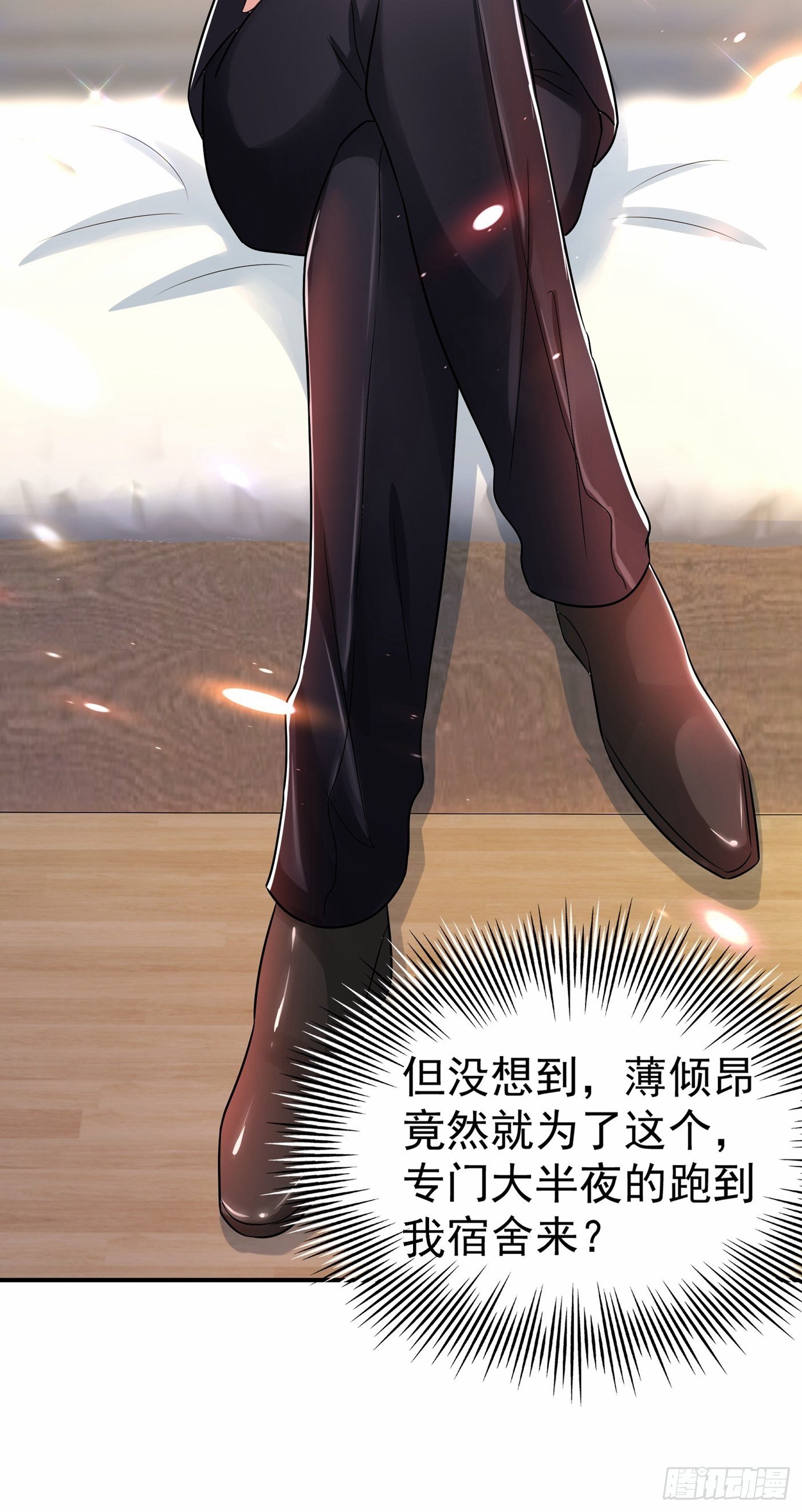重生空间：大小姐不好惹韩漫全集-第84话 看我怎么惩罚你~无删减无遮挡章节图片 