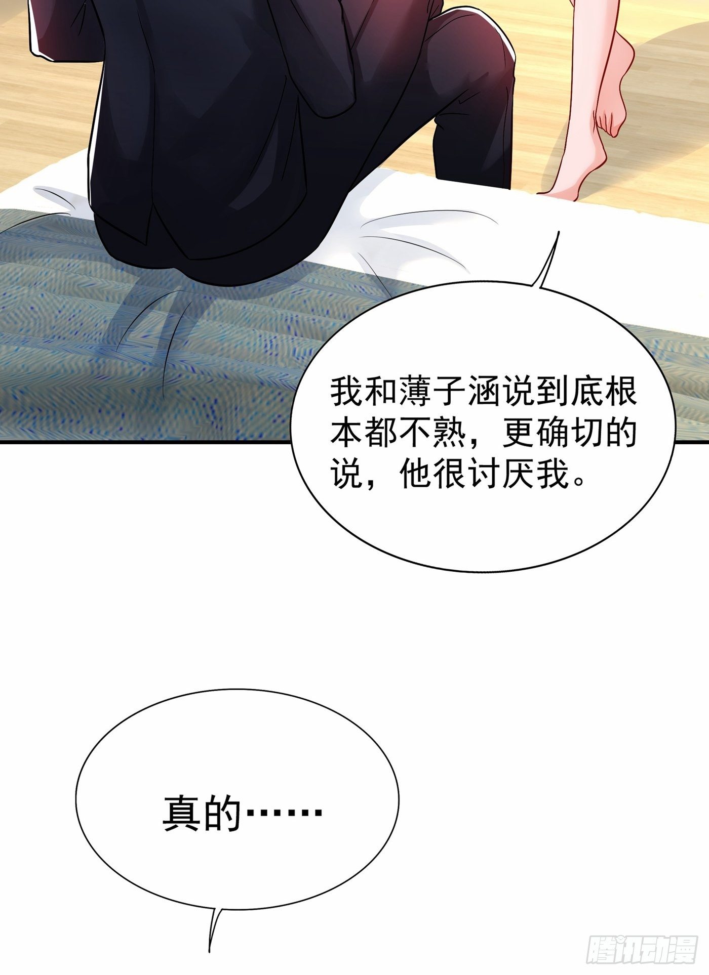 重生空间：大小姐不好惹韩漫全集-第84话 看我怎么惩罚你~无删减无遮挡章节图片 