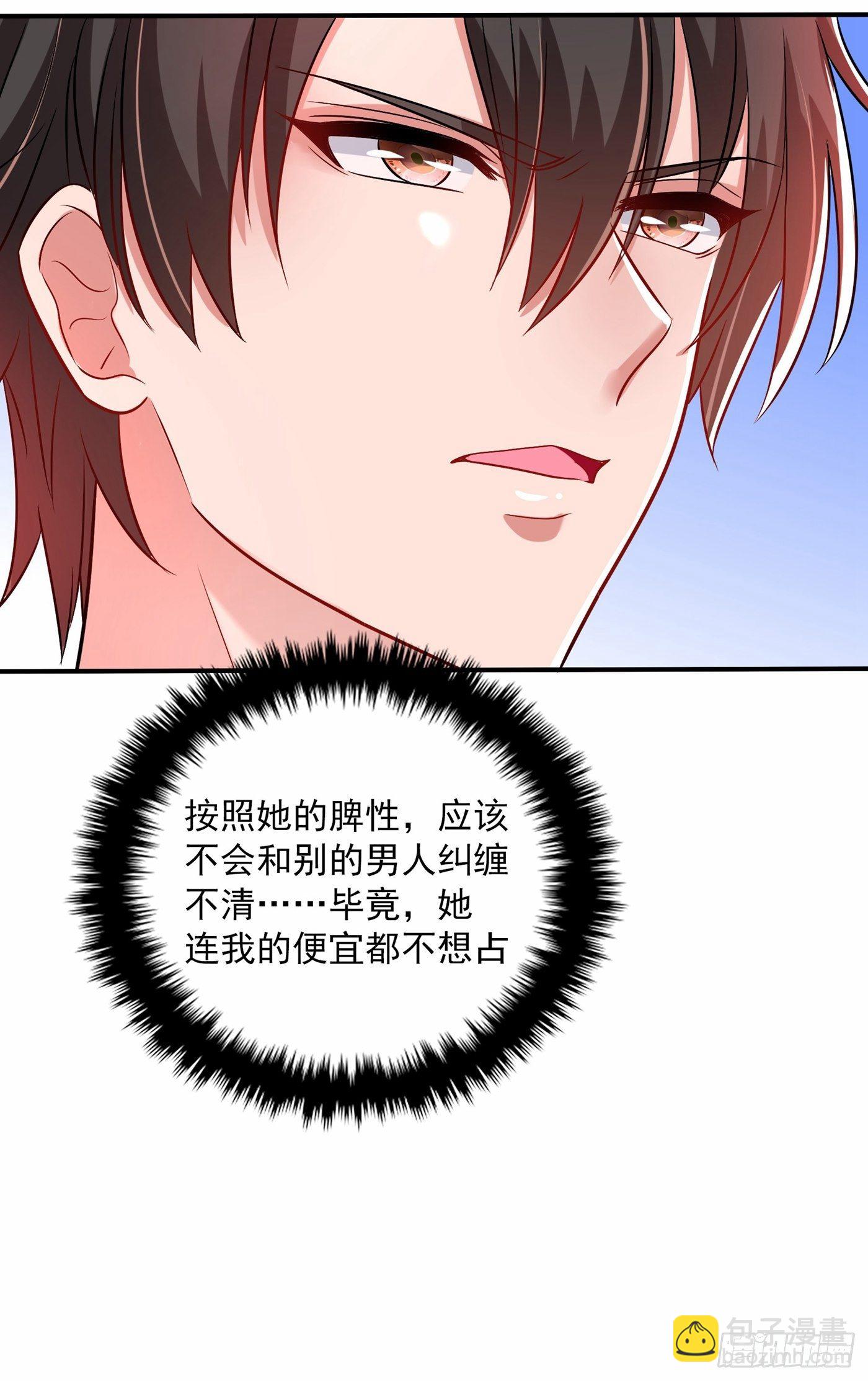 重生空间：大小姐不好惹韩漫全集-第84话 看我怎么惩罚你~无删减无遮挡章节图片 
