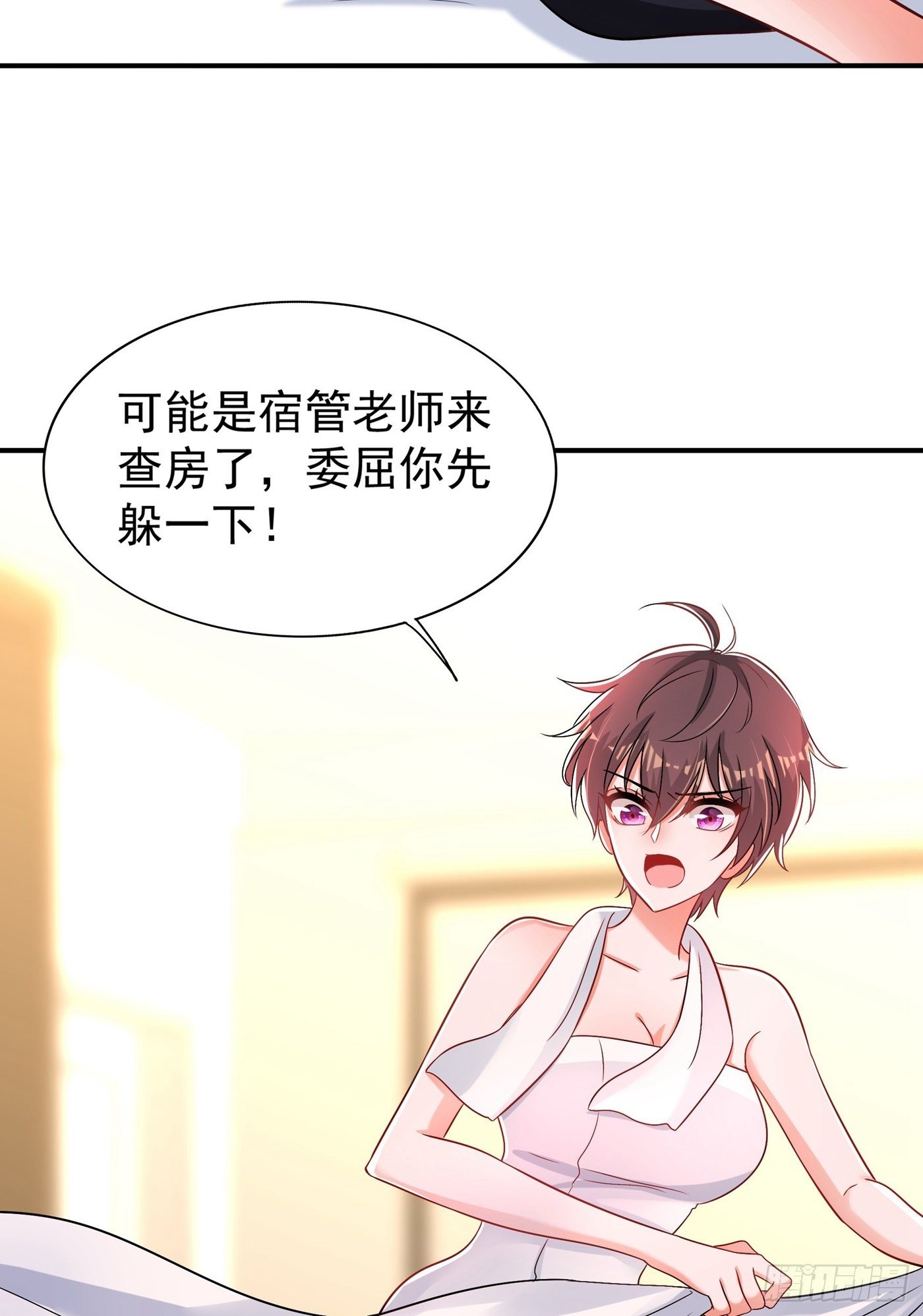 重生空间：大小姐不好惹韩漫全集-第84话 看我怎么惩罚你~无删减无遮挡章节图片 