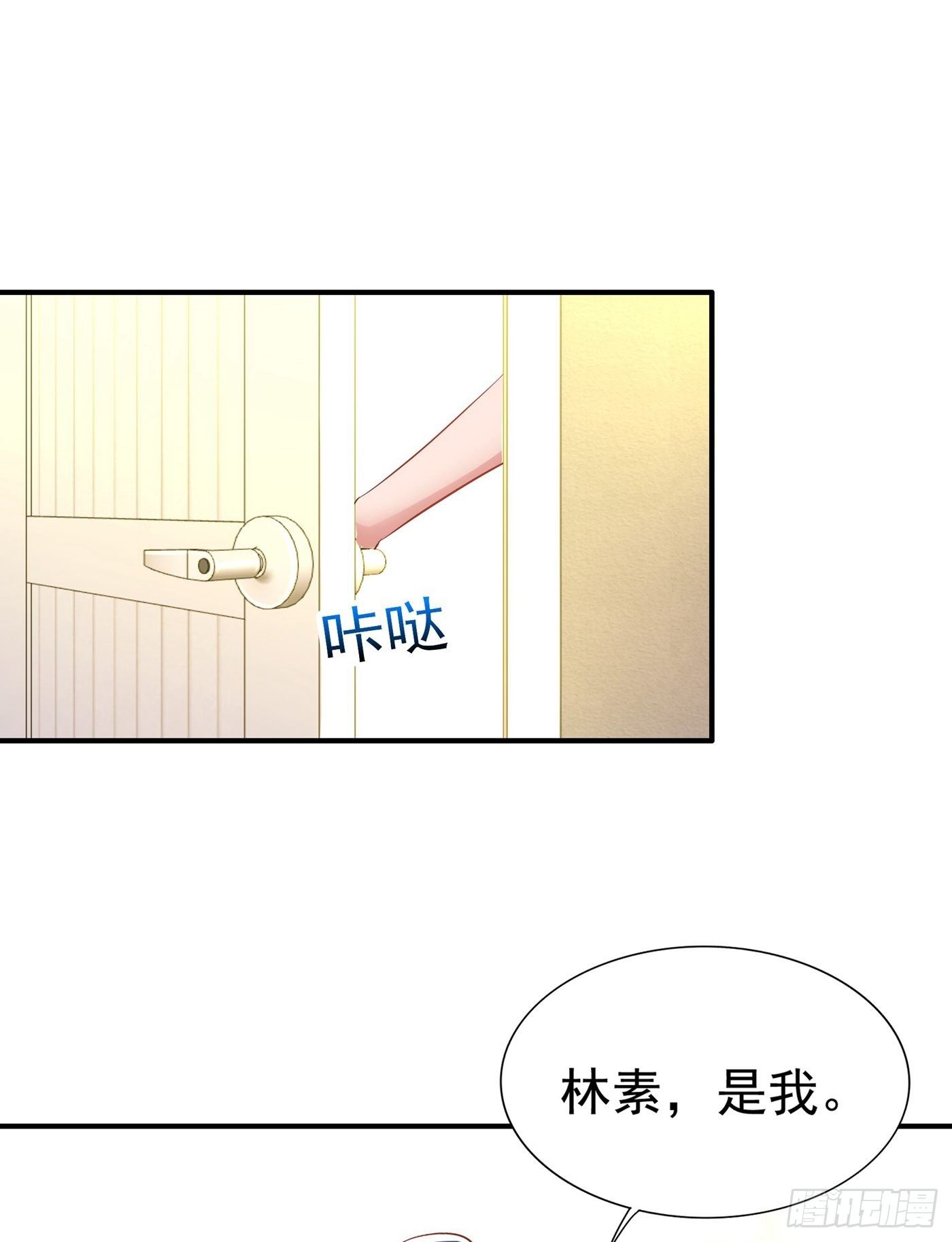 重生空间：大小姐不好惹韩漫全集-第84话 看我怎么惩罚你~无删减无遮挡章节图片 