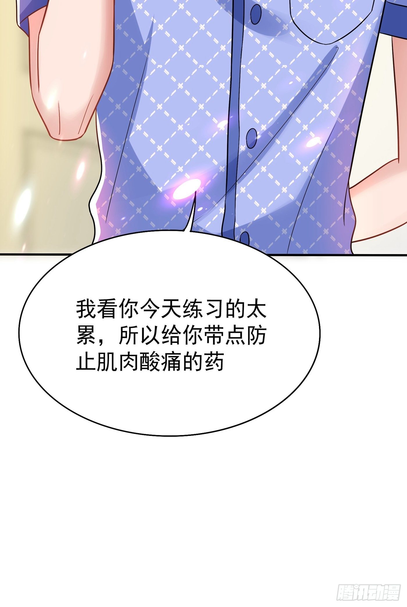 重生空间：大小姐不好惹韩漫全集-第84话 看我怎么惩罚你~无删减无遮挡章节图片 