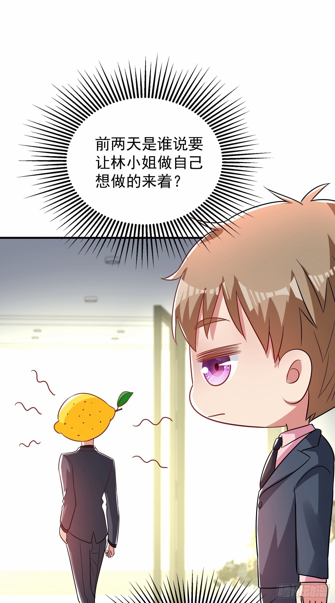 重生空间：大小姐不好惹韩漫全集-第84话 看我怎么惩罚你~无删减无遮挡章节图片 