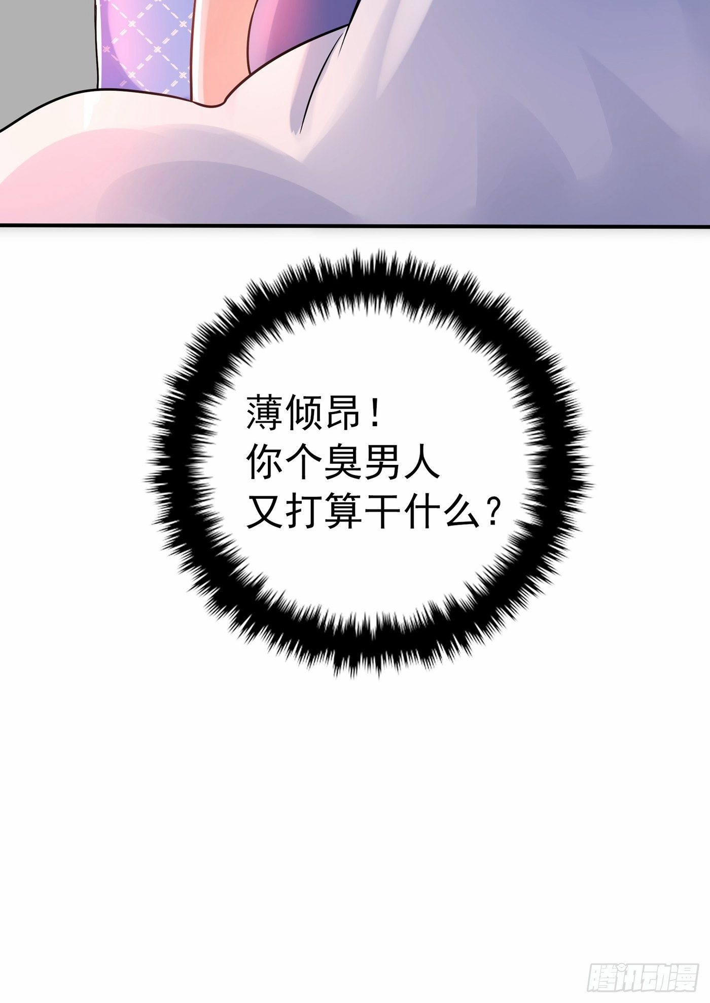 重生空间：大小姐不好惹韩漫全集-第84话 看我怎么惩罚你~无删减无遮挡章节图片 