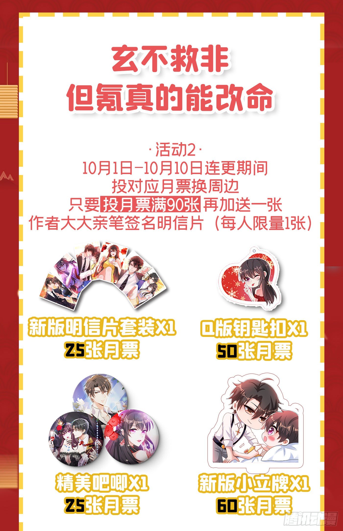重生空间：大小姐不好惹韩漫全集-第84话 看我怎么惩罚你~无删减无遮挡章节图片 