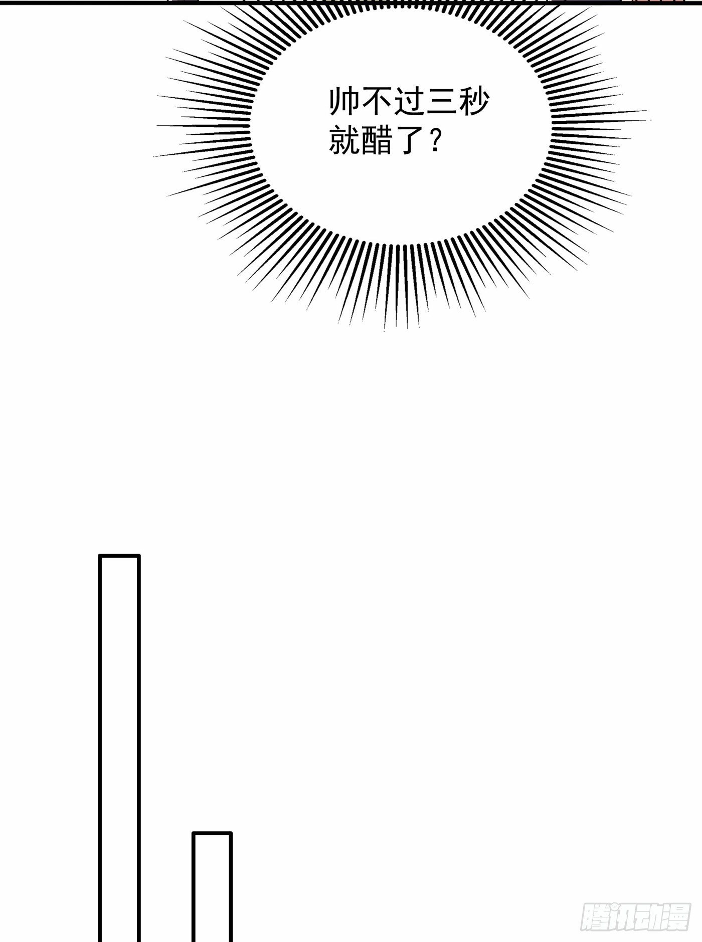 重生空间：大小姐不好惹韩漫全集-第84话 看我怎么惩罚你~无删减无遮挡章节图片 