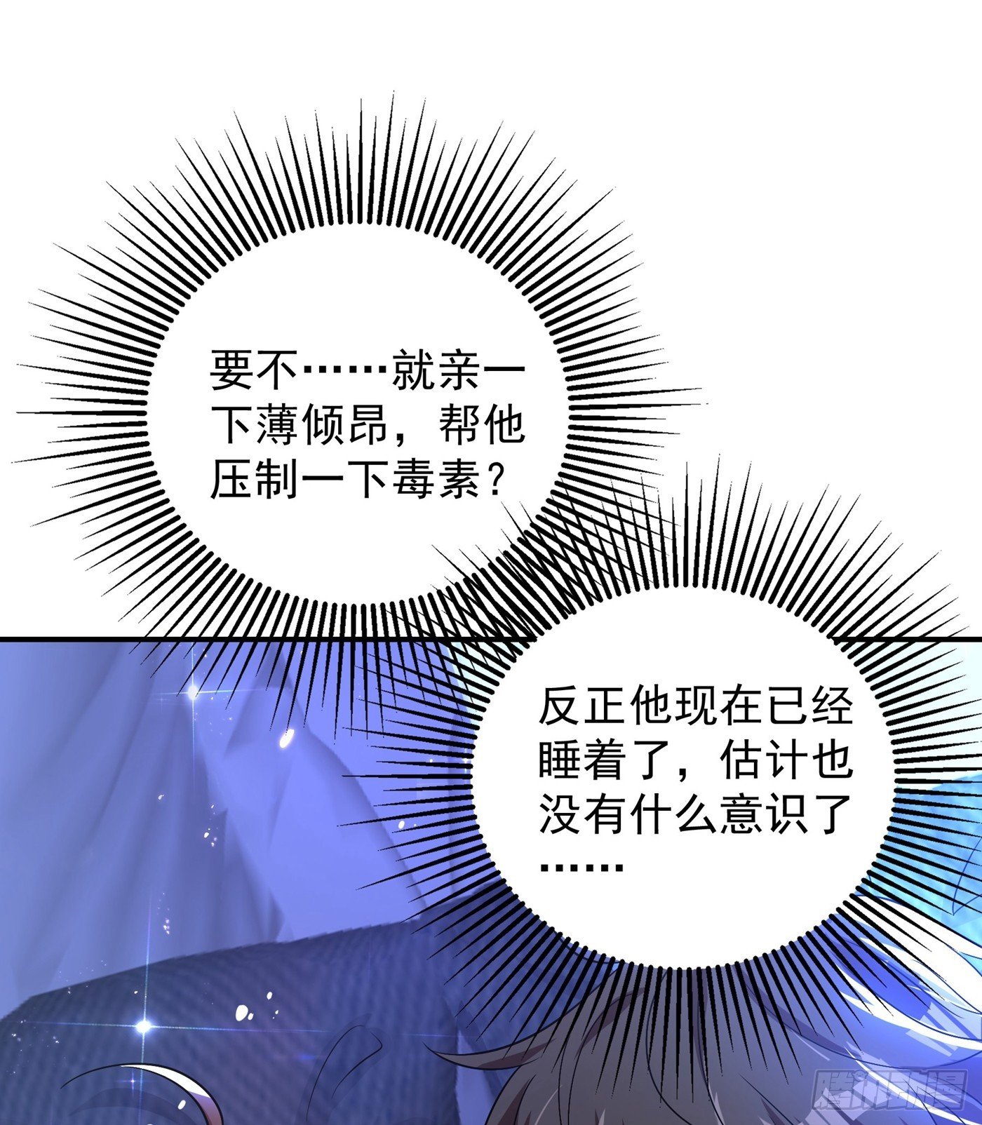 重生空间：大小姐不好惹韩漫全集-第86话 这次是你送上门的无删减无遮挡章节图片 