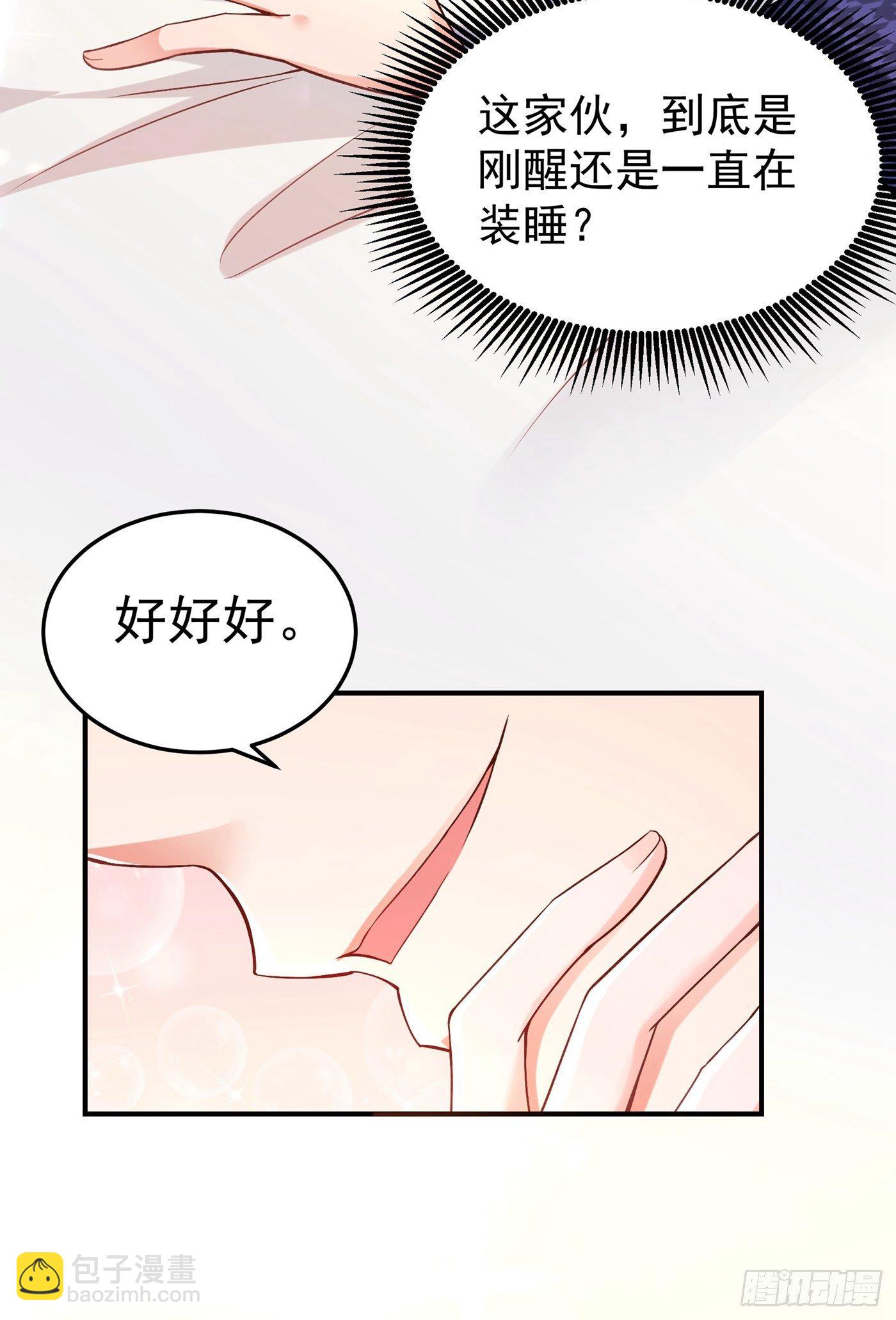 重生空间：大小姐不好惹韩漫全集-第86话 这次是你送上门的无删减无遮挡章节图片 