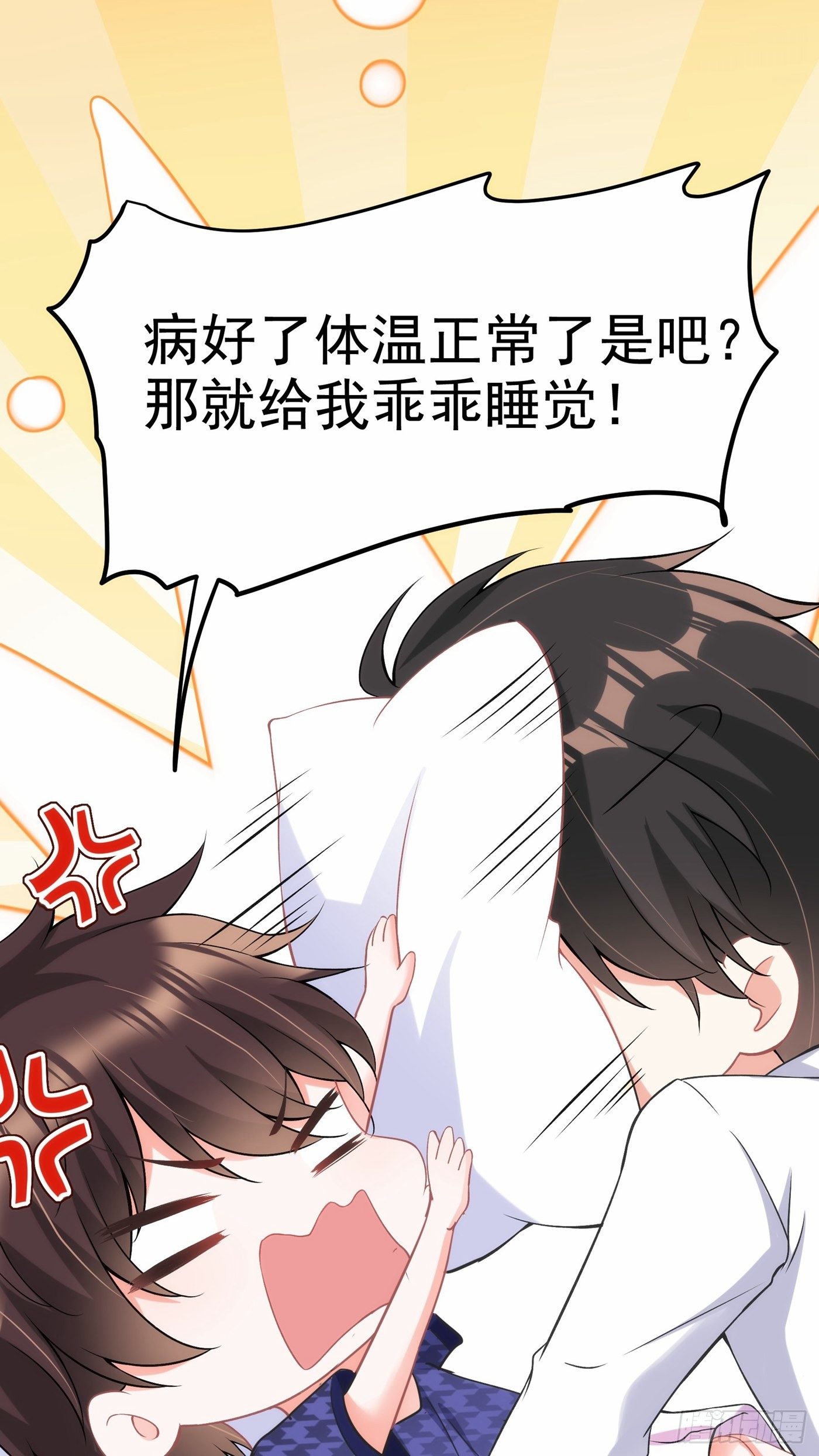 重生空间：大小姐不好惹韩漫全集-第86话 这次是你送上门的无删减无遮挡章节图片 