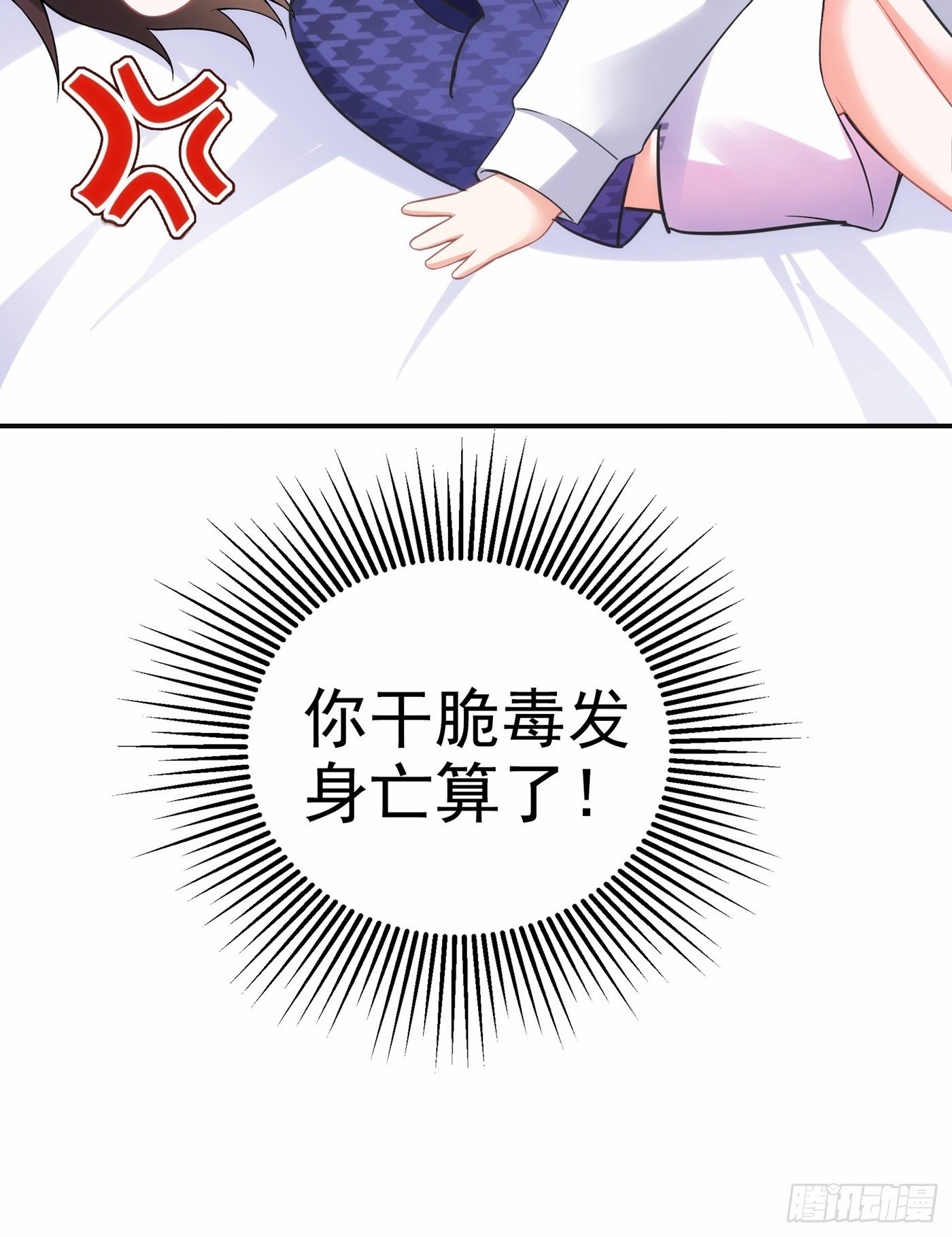 重生空间：大小姐不好惹韩漫全集-第86话 这次是你送上门的无删减无遮挡章节图片 