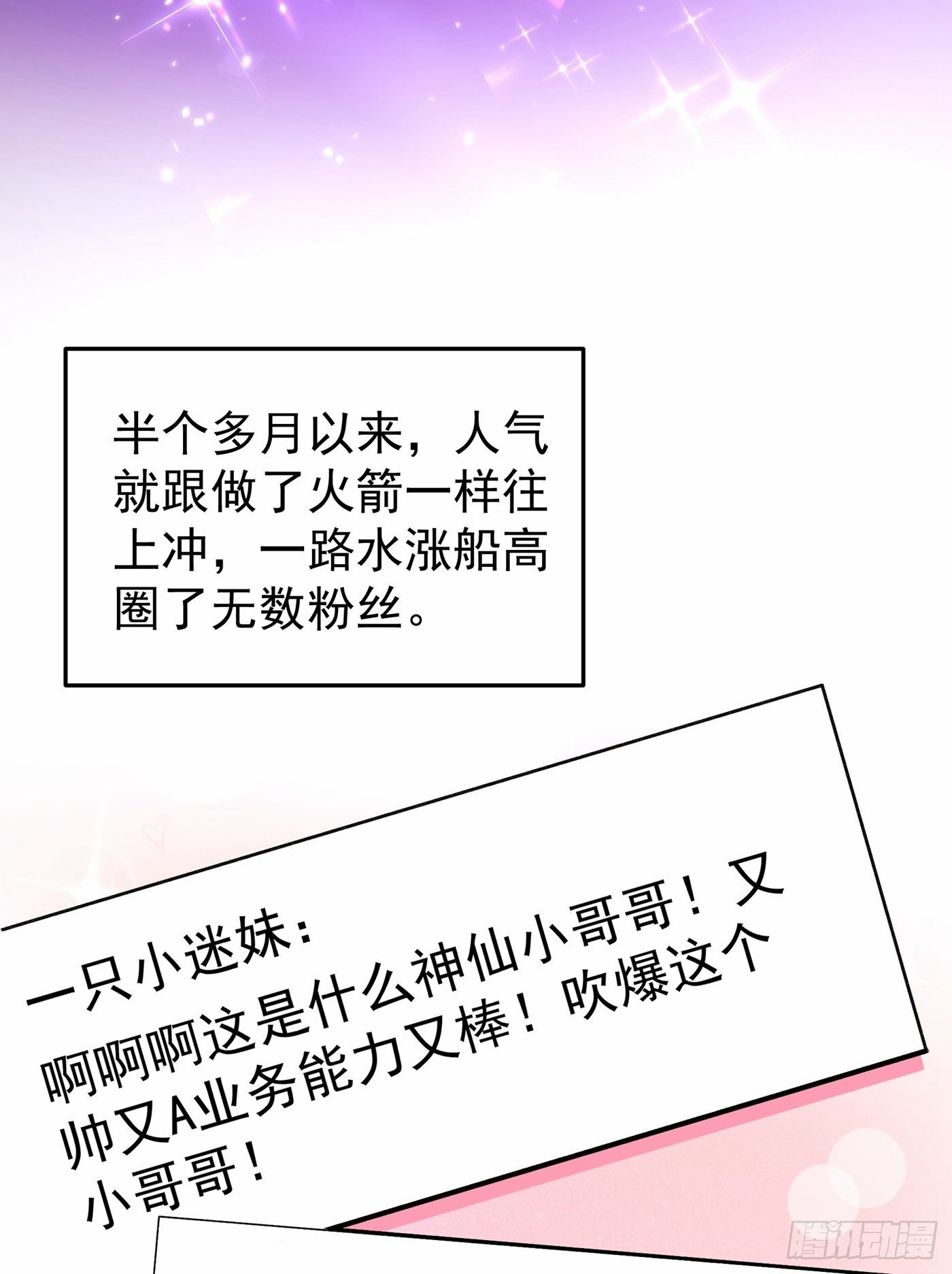 重生空间：大小姐不好惹韩漫全集-第86话 这次是你送上门的无删减无遮挡章节图片 
