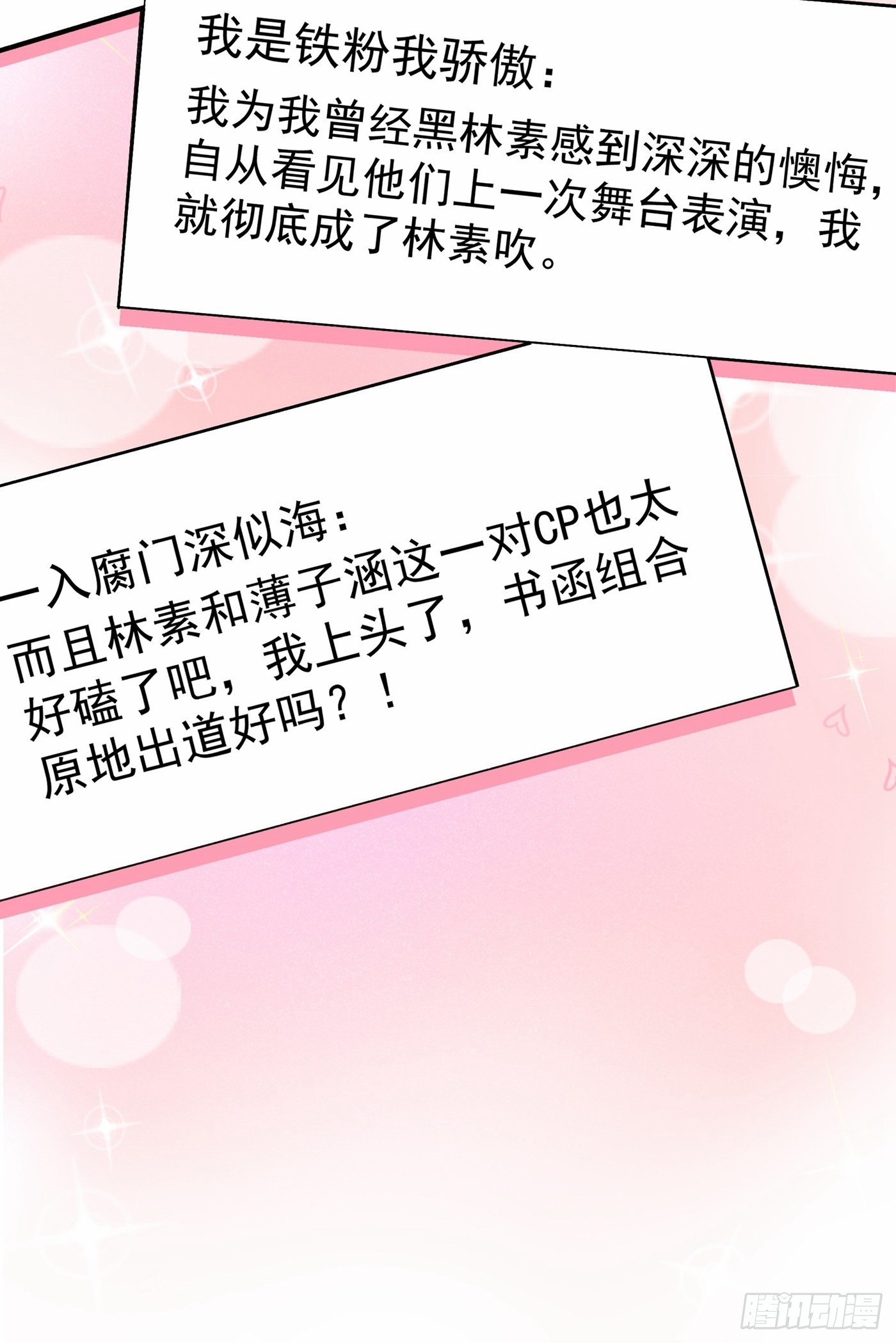 重生空间：大小姐不好惹韩漫全集-第86话 这次是你送上门的无删减无遮挡章节图片 