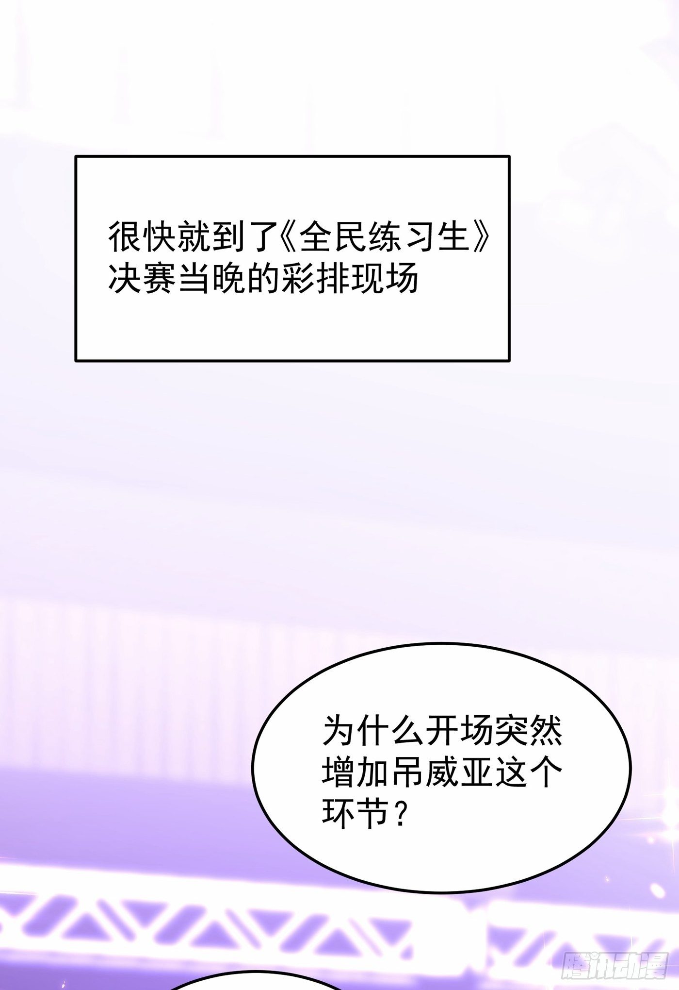 重生空间：大小姐不好惹韩漫全集-第86话 这次是你送上门的无删减无遮挡章节图片 