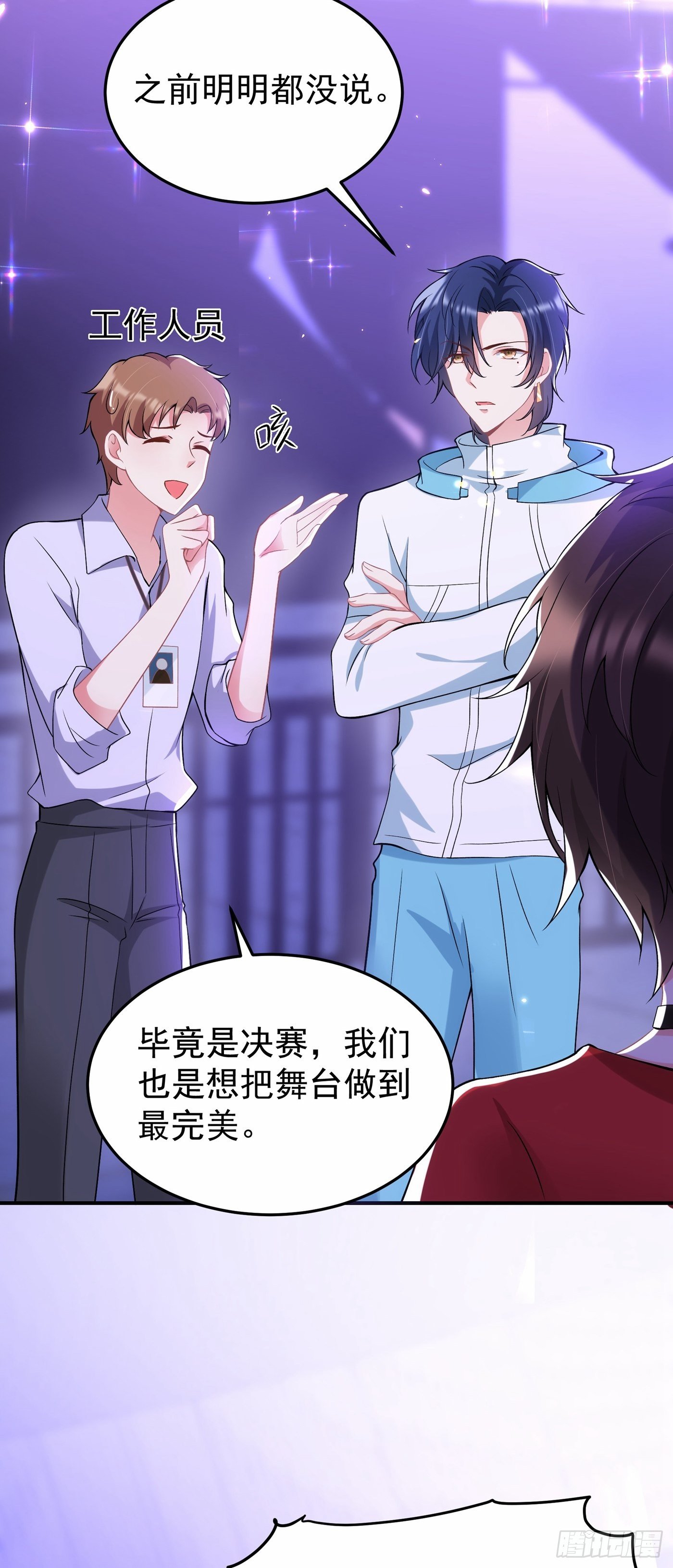 重生空间：大小姐不好惹韩漫全集-第86话 这次是你送上门的无删减无遮挡章节图片 
