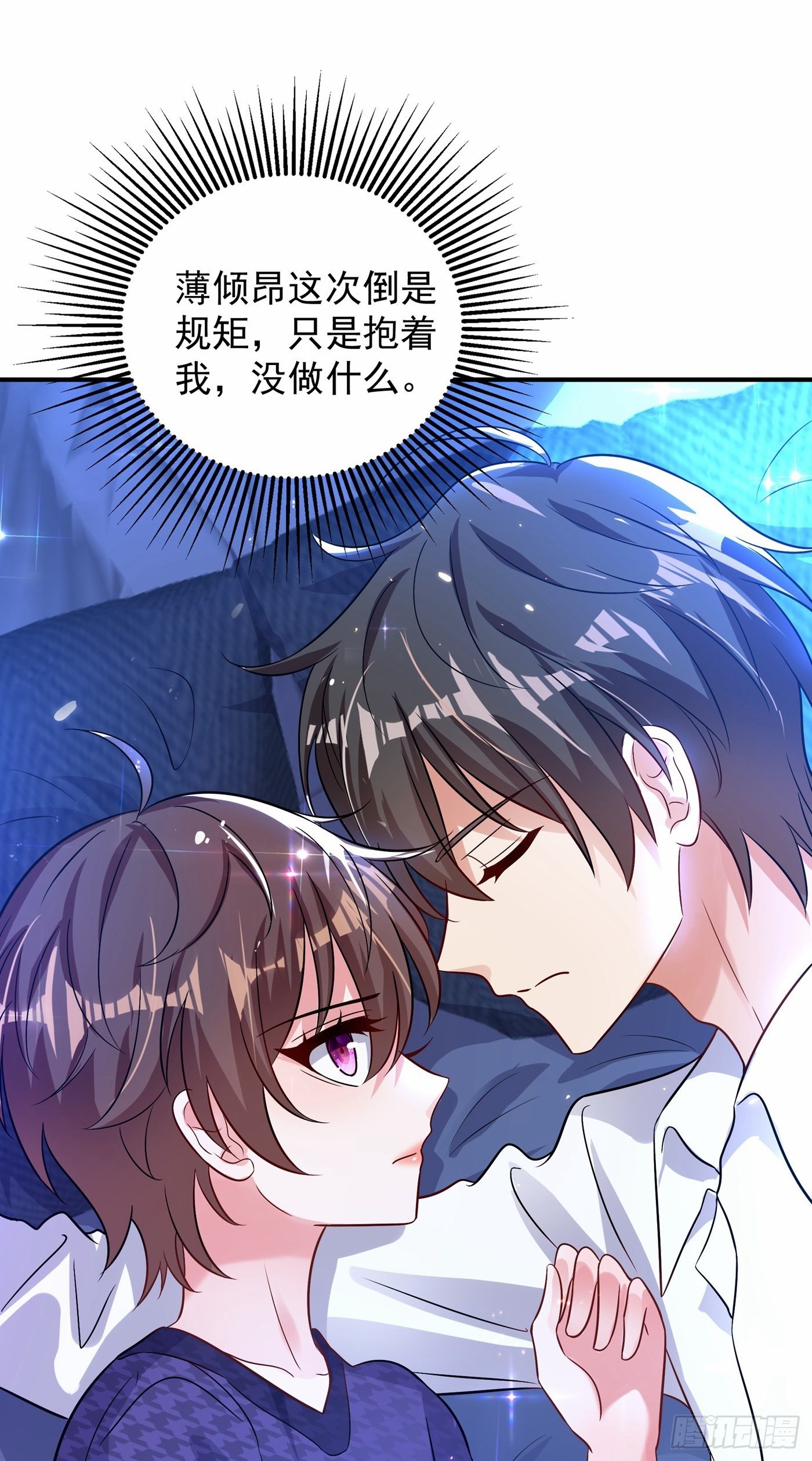 重生空间：大小姐不好惹韩漫全集-第86话 这次是你送上门的无删减无遮挡章节图片 