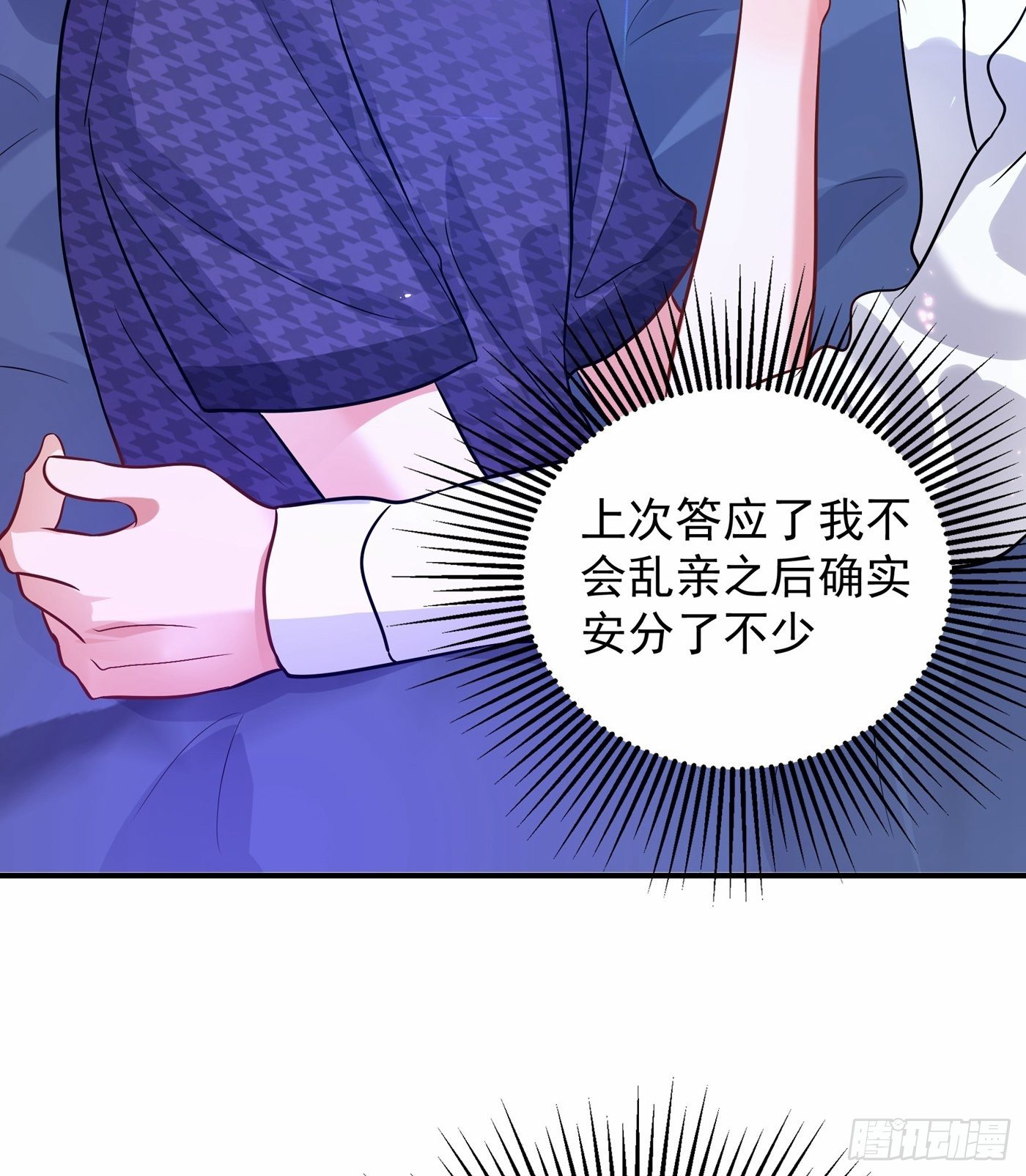 重生空间：大小姐不好惹韩漫全集-第86话 这次是你送上门的无删减无遮挡章节图片 