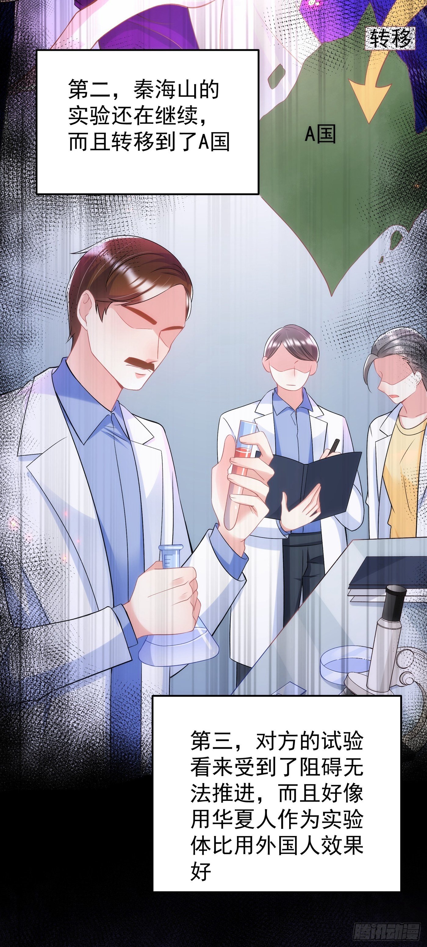重生空间：大小姐不好惹韩漫全集-第87话 意外？高空摔落无删减无遮挡章节图片 