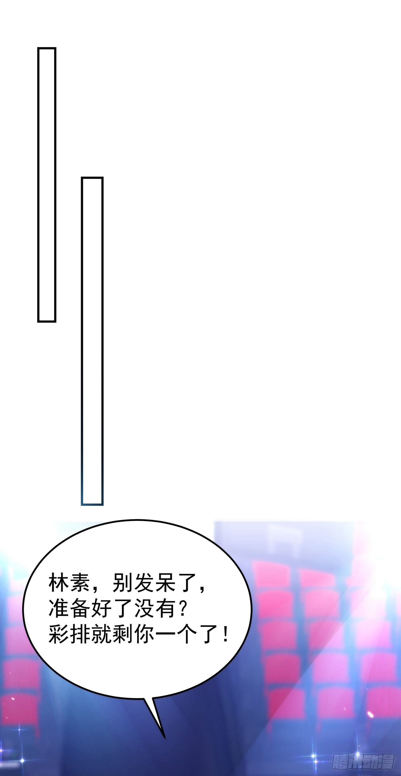 重生空间：大小姐不好惹韩漫全集-第87话 意外？高空摔落无删减无遮挡章节图片 