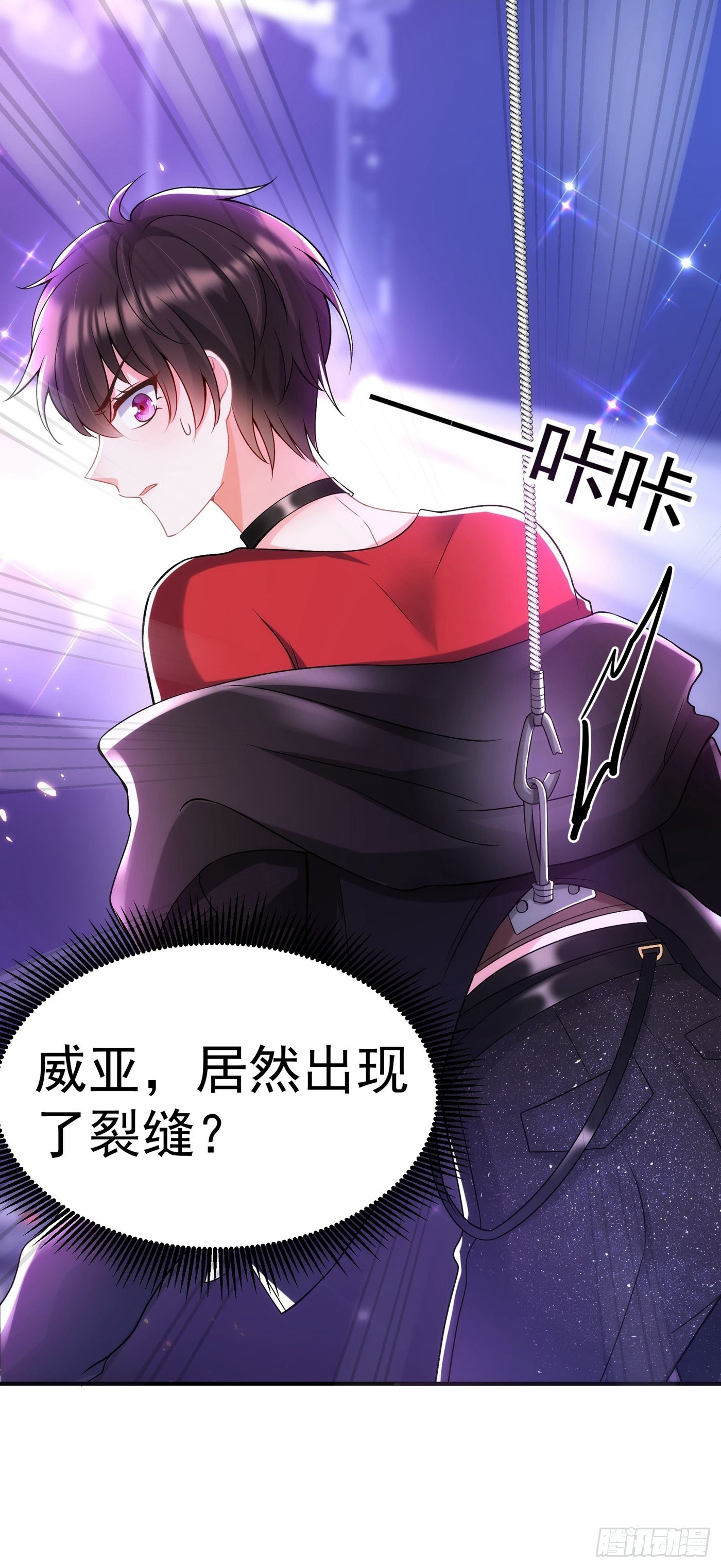 重生空间：大小姐不好惹韩漫全集-第87话 意外？高空摔落无删减无遮挡章节图片 