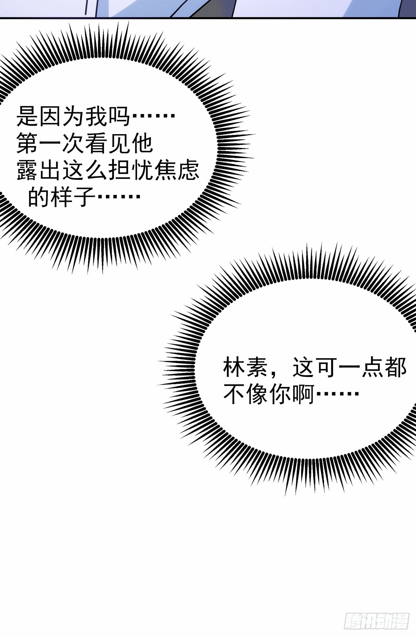 重生空间：大小姐不好惹韩漫全集-第87话 意外？高空摔落无删减无遮挡章节图片 