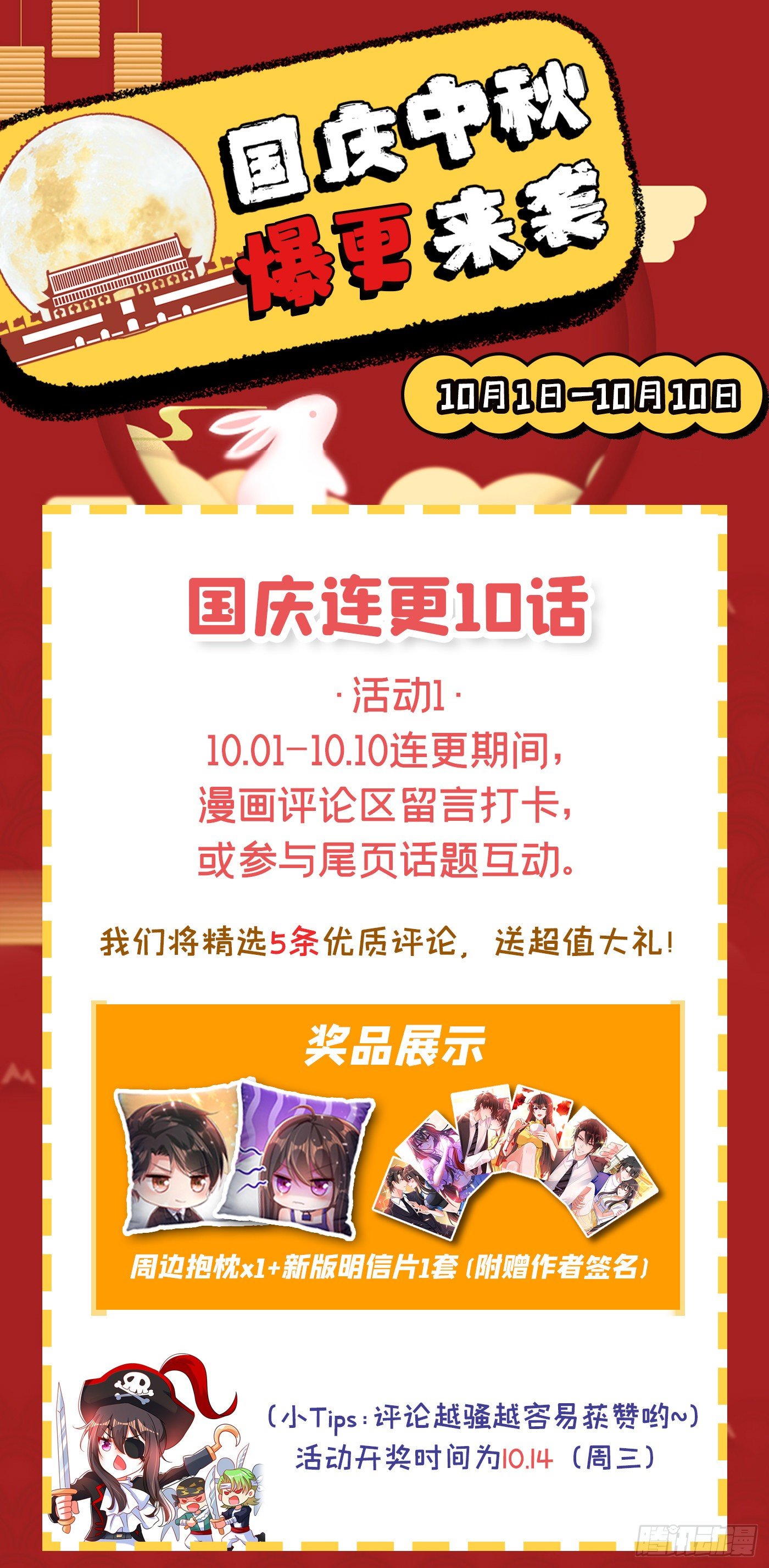 重生空间：大小姐不好惹韩漫全集-第87话 意外？高空摔落无删减无遮挡章节图片 