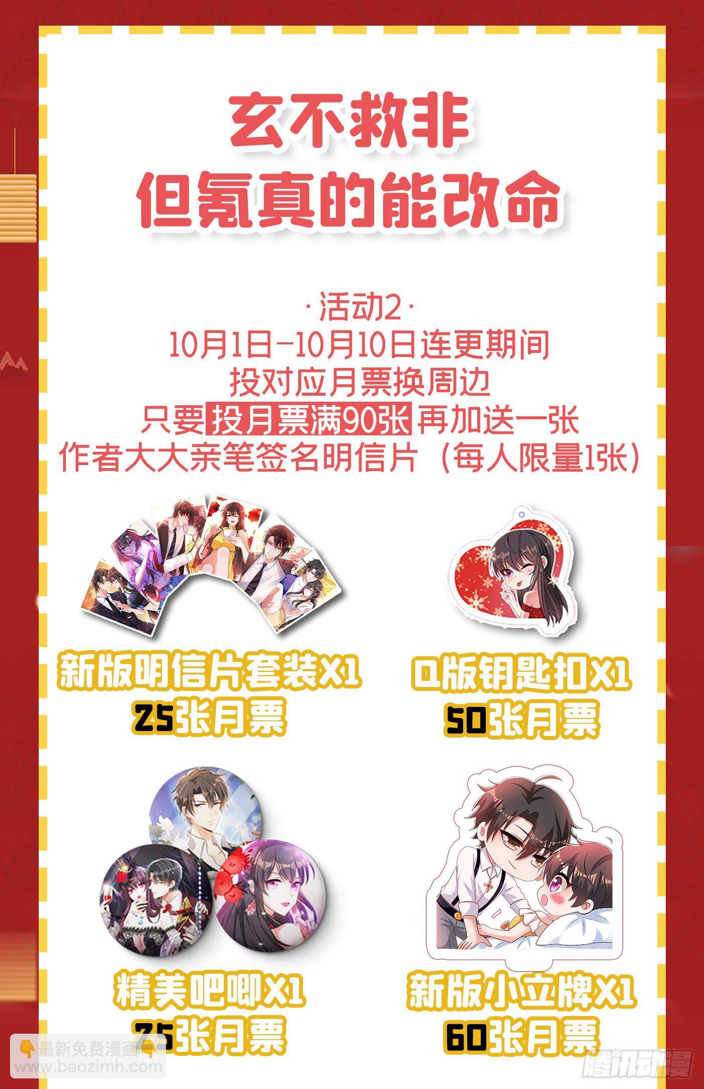重生空间：大小姐不好惹韩漫全集-第87话 意外？高空摔落无删减无遮挡章节图片 
