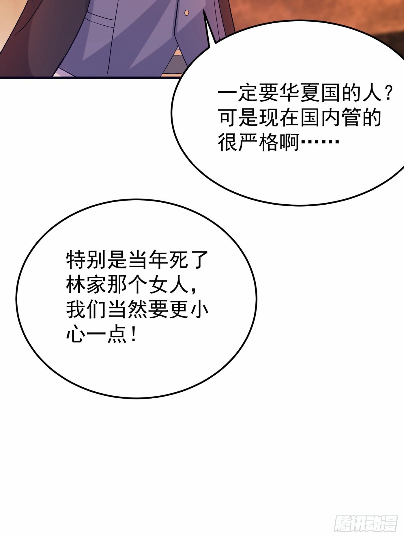 重生空间：大小姐不好惹韩漫全集-第87话 意外？高空摔落无删减无遮挡章节图片 