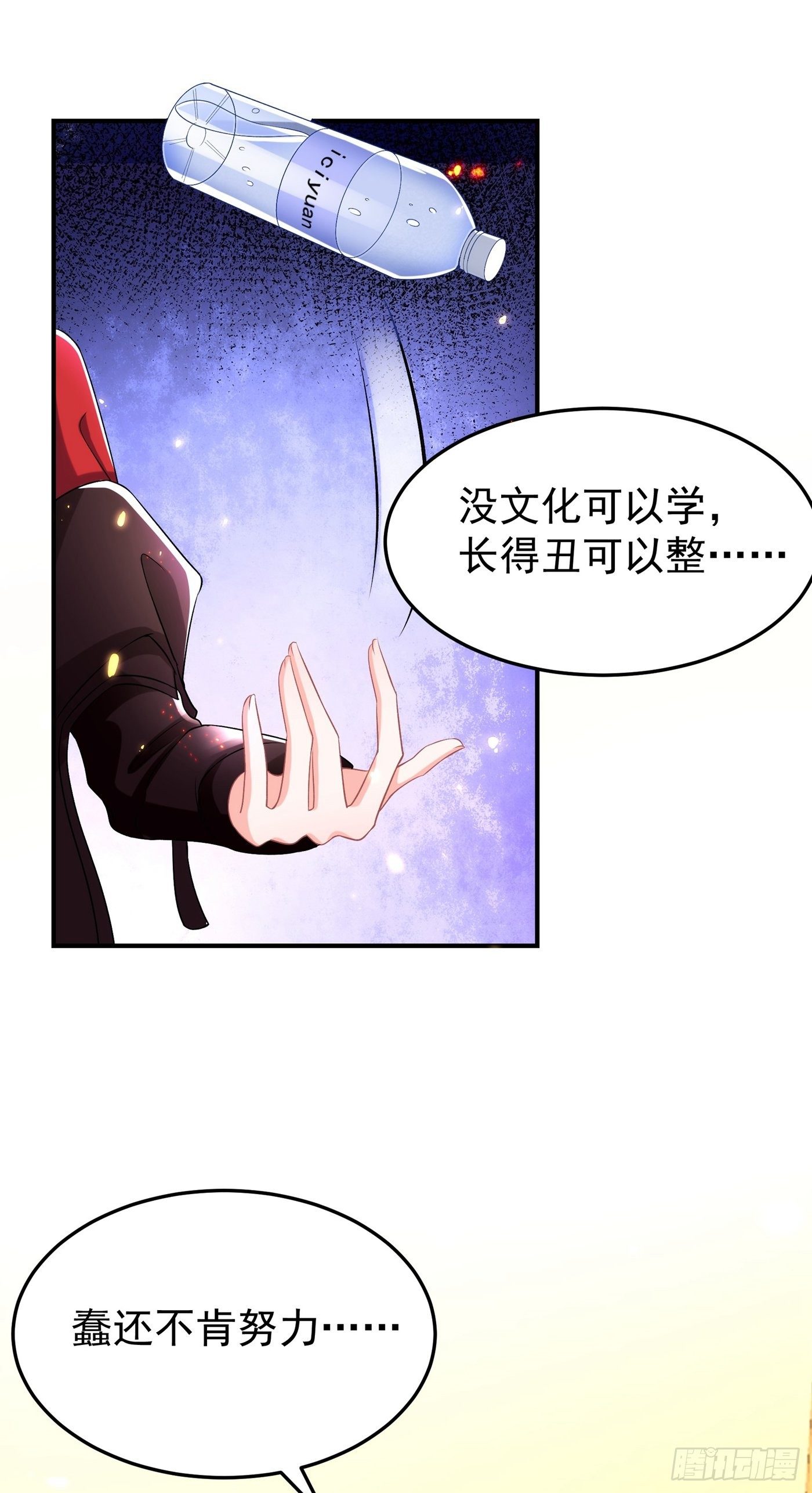 重生空间：大小姐不好惹韩漫全集-第88话 大吉大利，今晚吃鸡！无删减无遮挡章节图片 