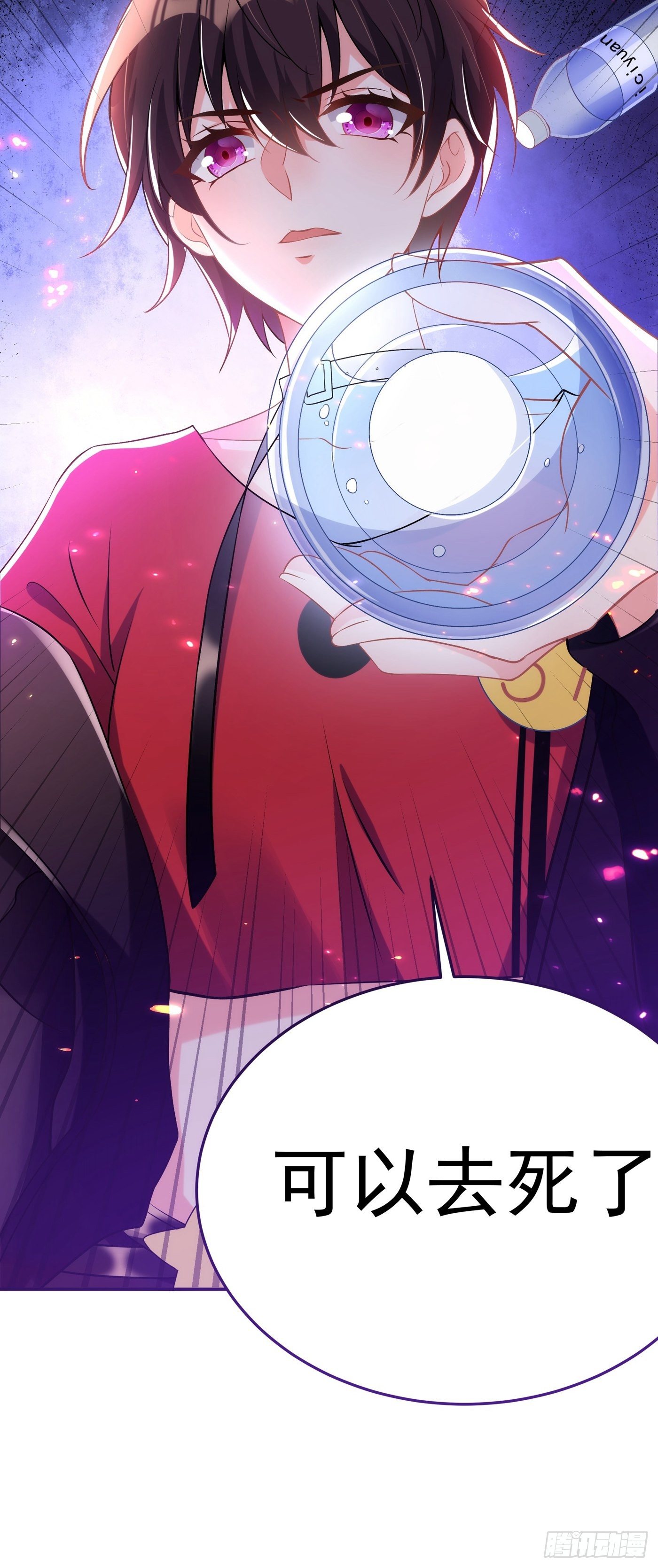 重生空间：大小姐不好惹韩漫全集-第88话 大吉大利，今晚吃鸡！无删减无遮挡章节图片 
