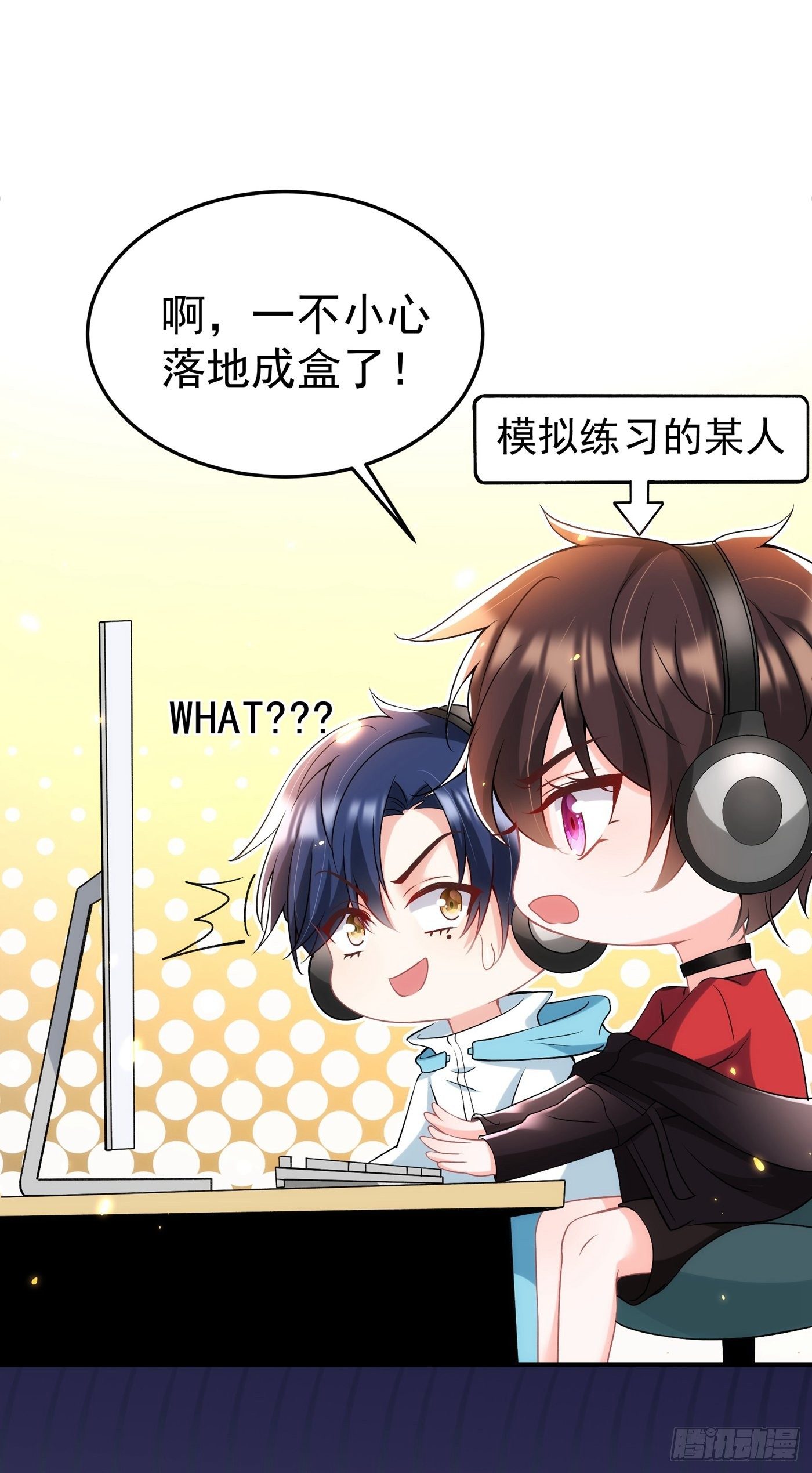 重生空间：大小姐不好惹韩漫全集-第88话 大吉大利，今晚吃鸡！无删减无遮挡章节图片 
