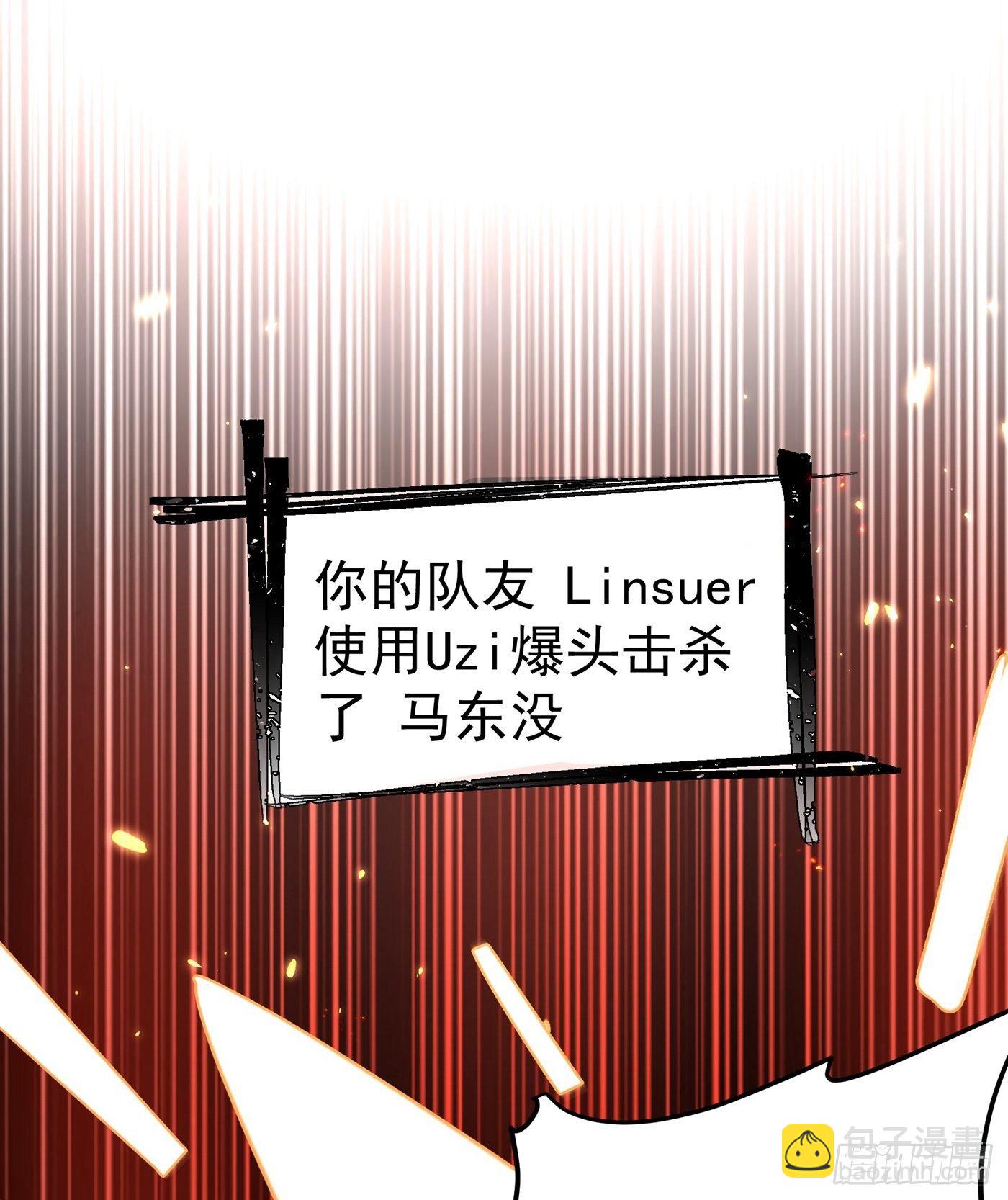 重生空间：大小姐不好惹韩漫全集-第88话 大吉大利，今晚吃鸡！无删减无遮挡章节图片 