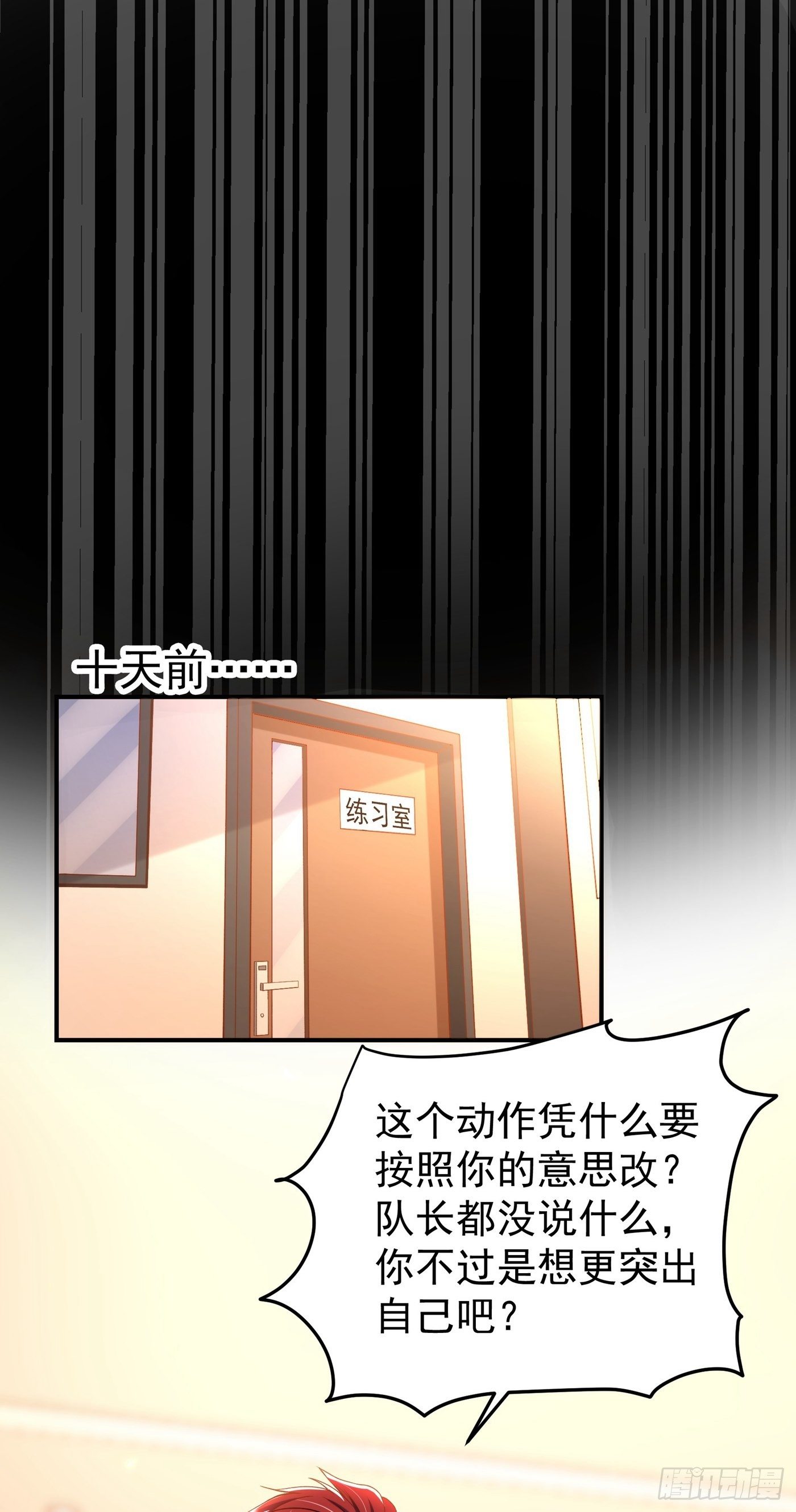 重生空间：大小姐不好惹韩漫全集-第88话 大吉大利，今晚吃鸡！无删减无遮挡章节图片 