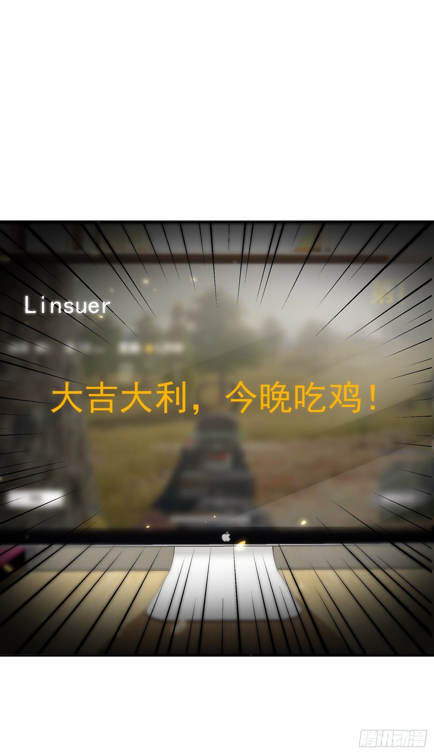 重生空间：大小姐不好惹韩漫全集-第88话 大吉大利，今晚吃鸡！无删减无遮挡章节图片 