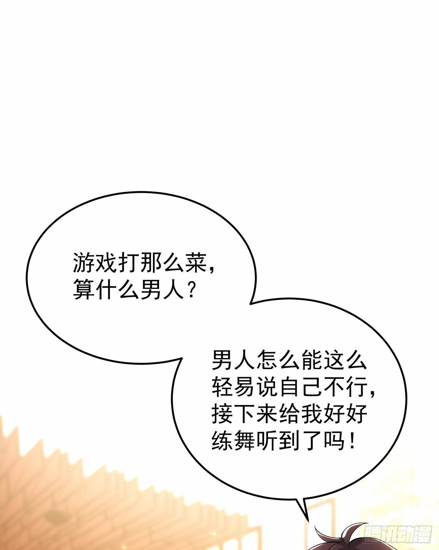 重生空间：大小姐不好惹韩漫全集-第88话 大吉大利，今晚吃鸡！无删减无遮挡章节图片 