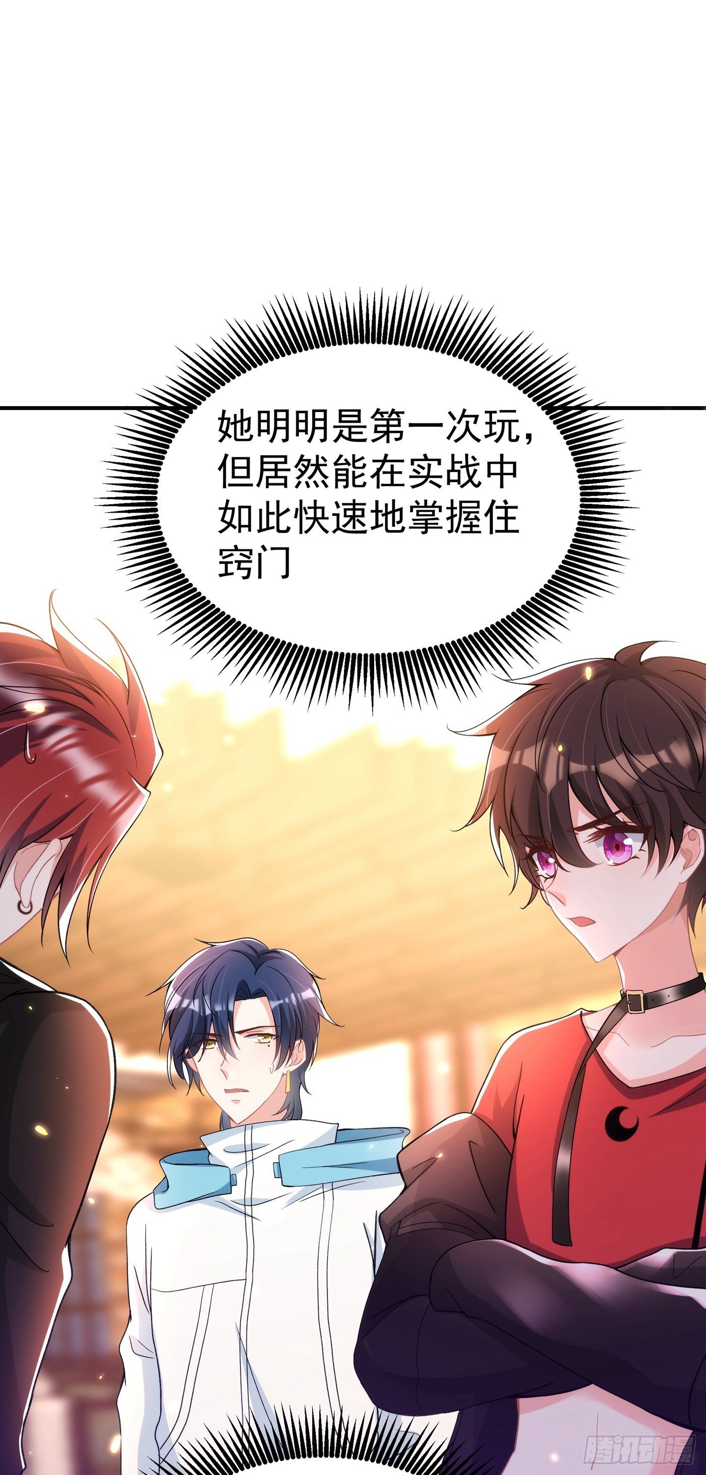 重生空间：大小姐不好惹韩漫全集-第88话 大吉大利，今晚吃鸡！无删减无遮挡章节图片 