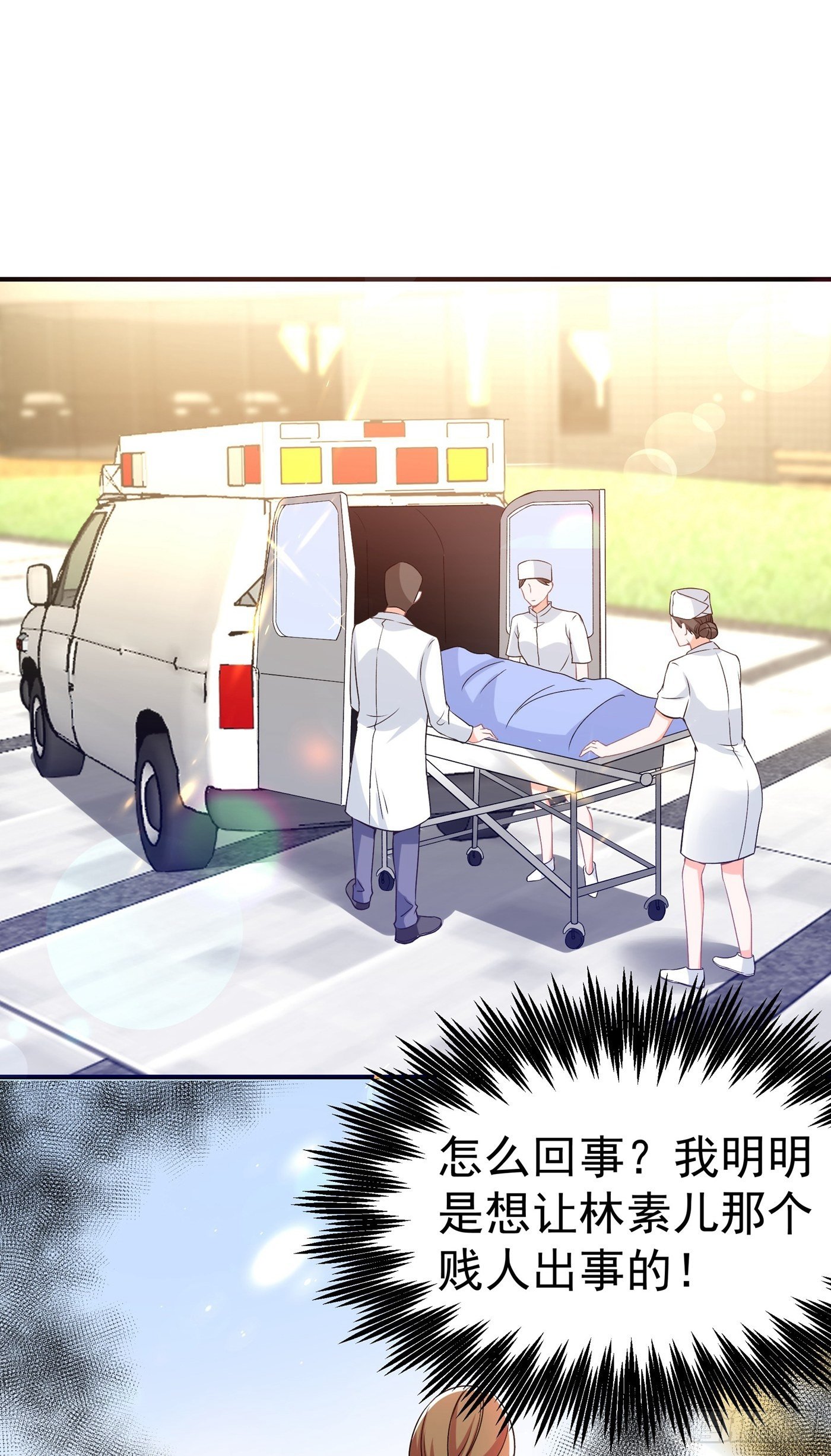 重生空间：大小姐不好惹韩漫全集-第88话 大吉大利，今晚吃鸡！无删减无遮挡章节图片 