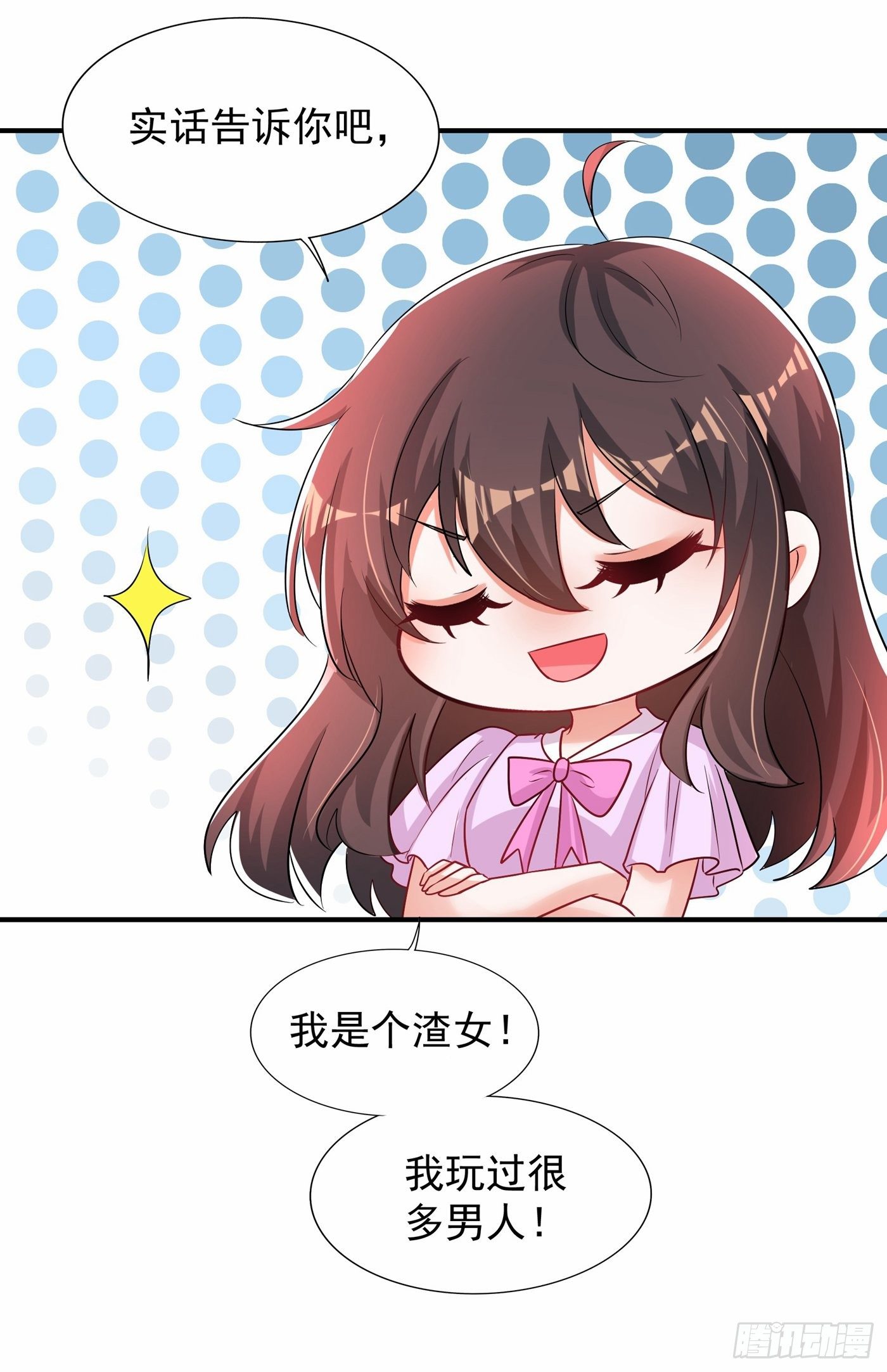 重生空间：大小姐不好惹韩漫全集-第88话 大吉大利，今晚吃鸡！无删减无遮挡章节图片 