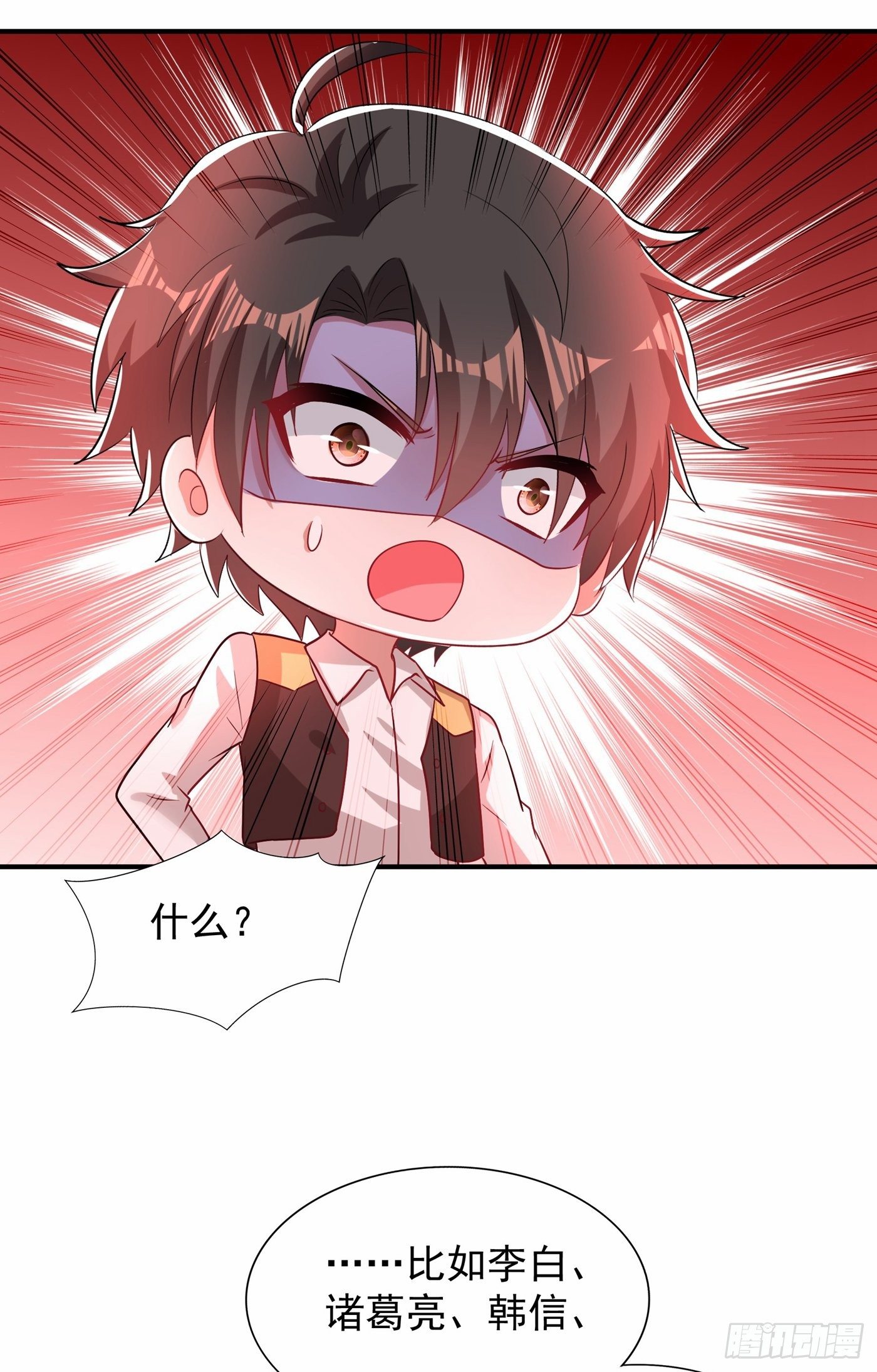 重生空间：大小姐不好惹韩漫全集-第88话 大吉大利，今晚吃鸡！无删减无遮挡章节图片 