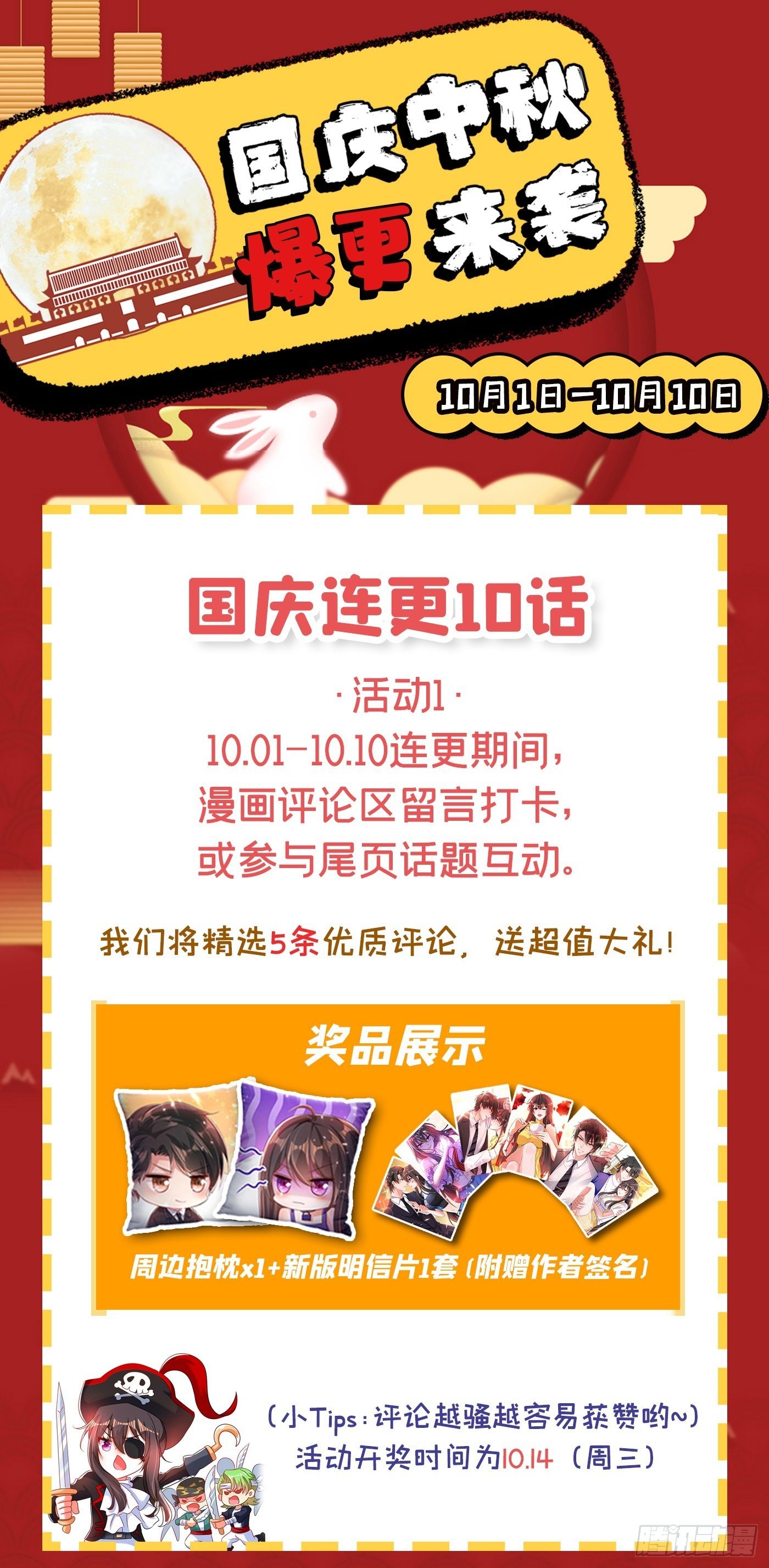 重生空间：大小姐不好惹韩漫全集-第88话 大吉大利，今晚吃鸡！无删减无遮挡章节图片 