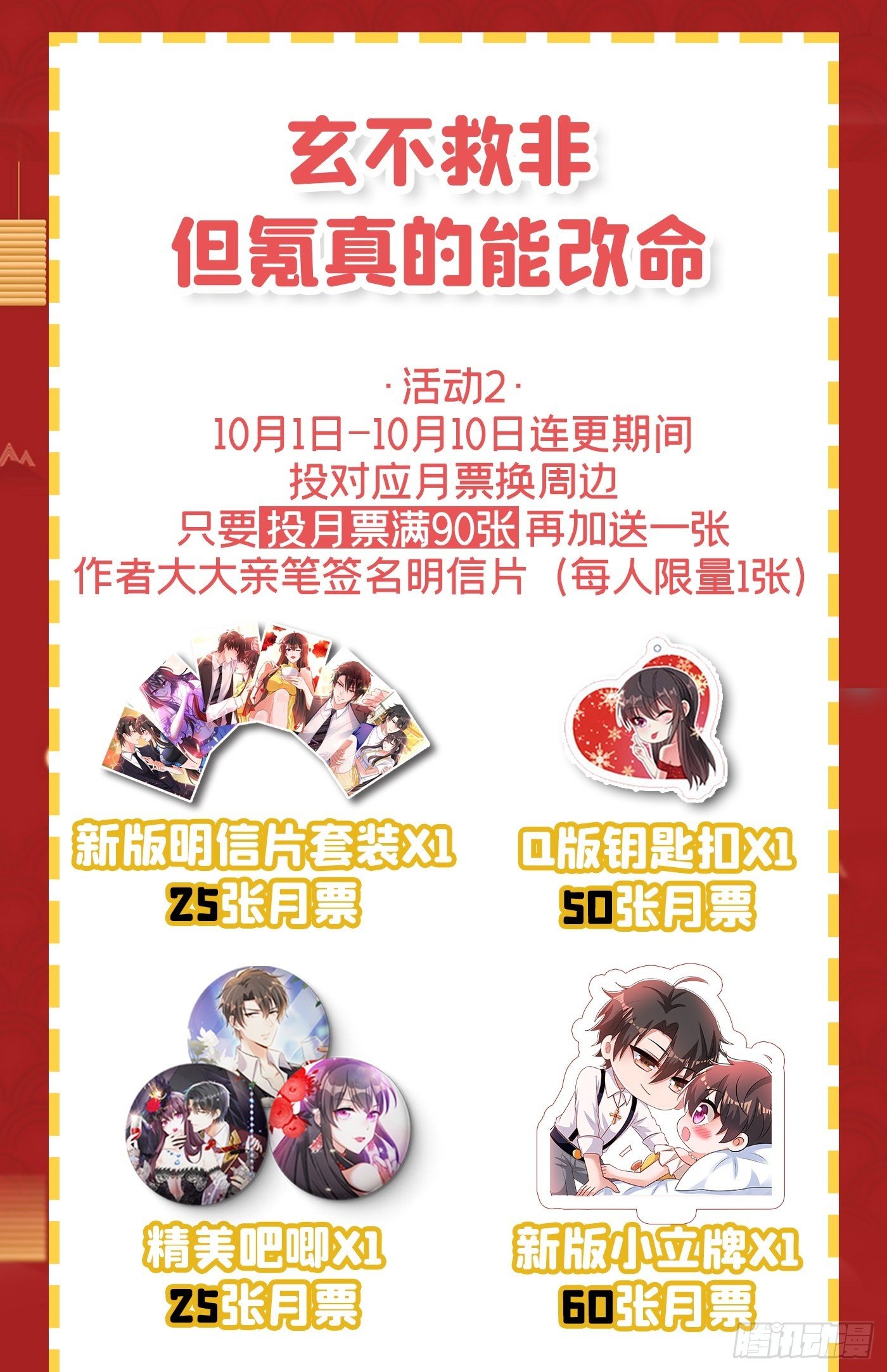 重生空间：大小姐不好惹韩漫全集-第88话 大吉大利，今晚吃鸡！无删减无遮挡章节图片 