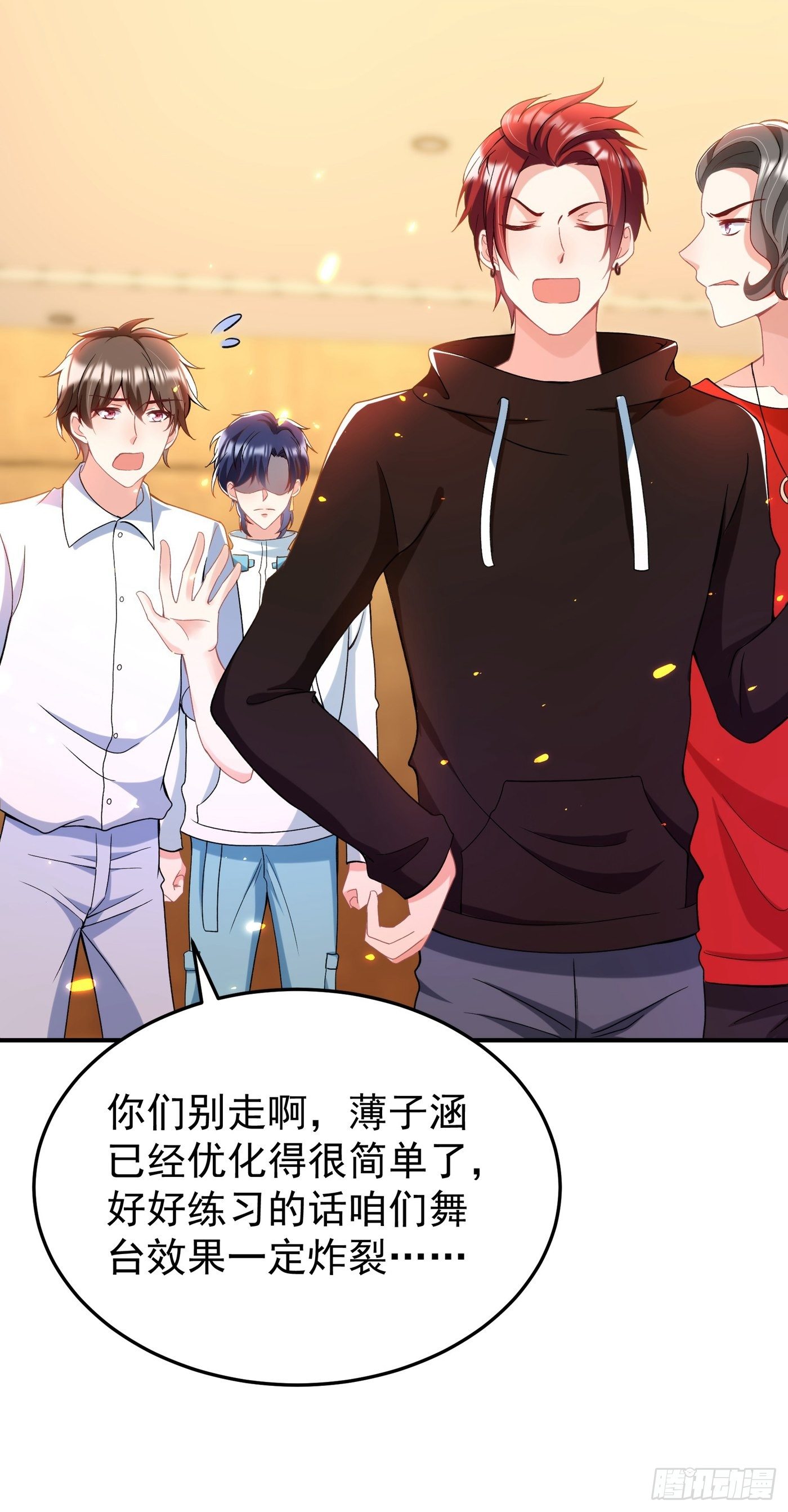 重生空间：大小姐不好惹韩漫全集-第88话 大吉大利，今晚吃鸡！无删减无遮挡章节图片 